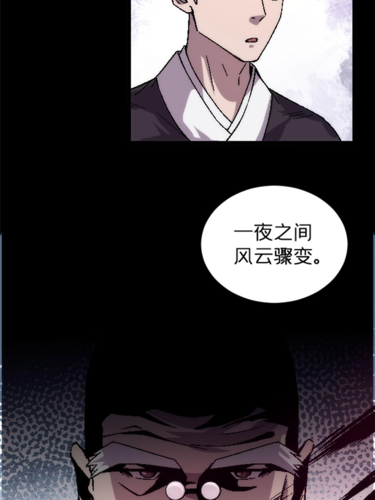 24 洗魂珠(1/2)-第24话