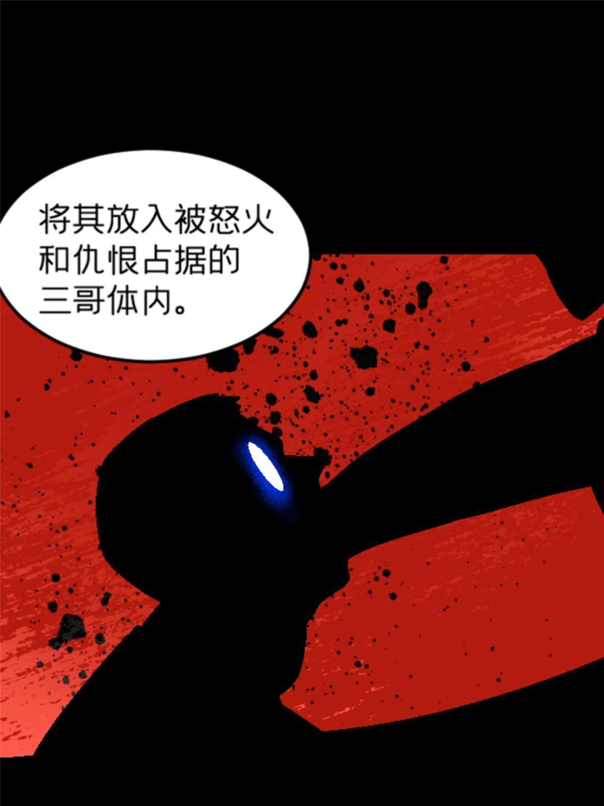 24 洗魂珠(1/2)-第24话