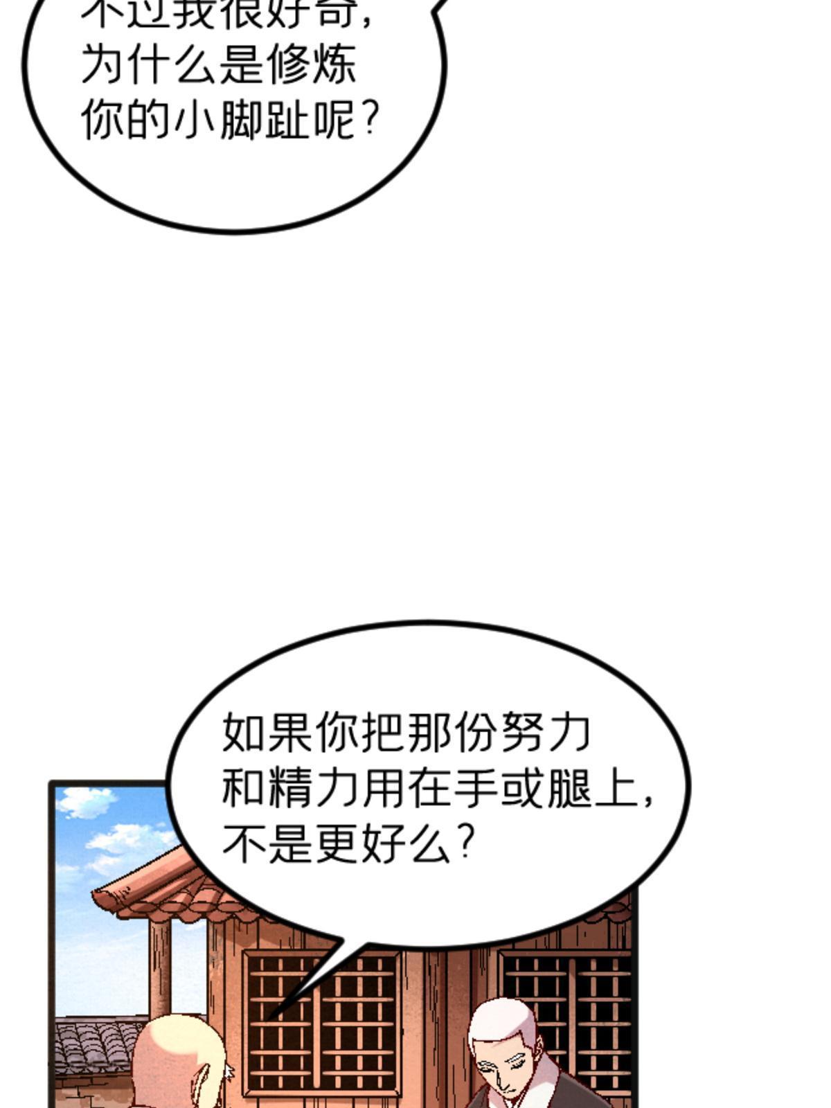26 白石普渡功(1/2)-第26话
