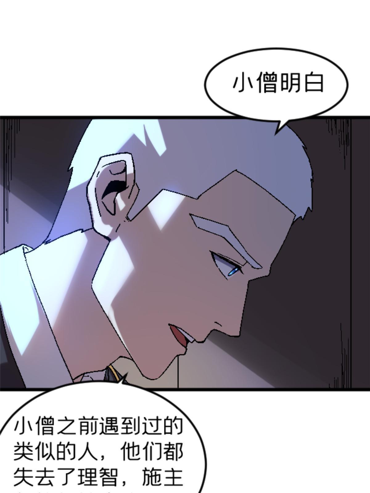 34 时代变了(1/2)-第34话