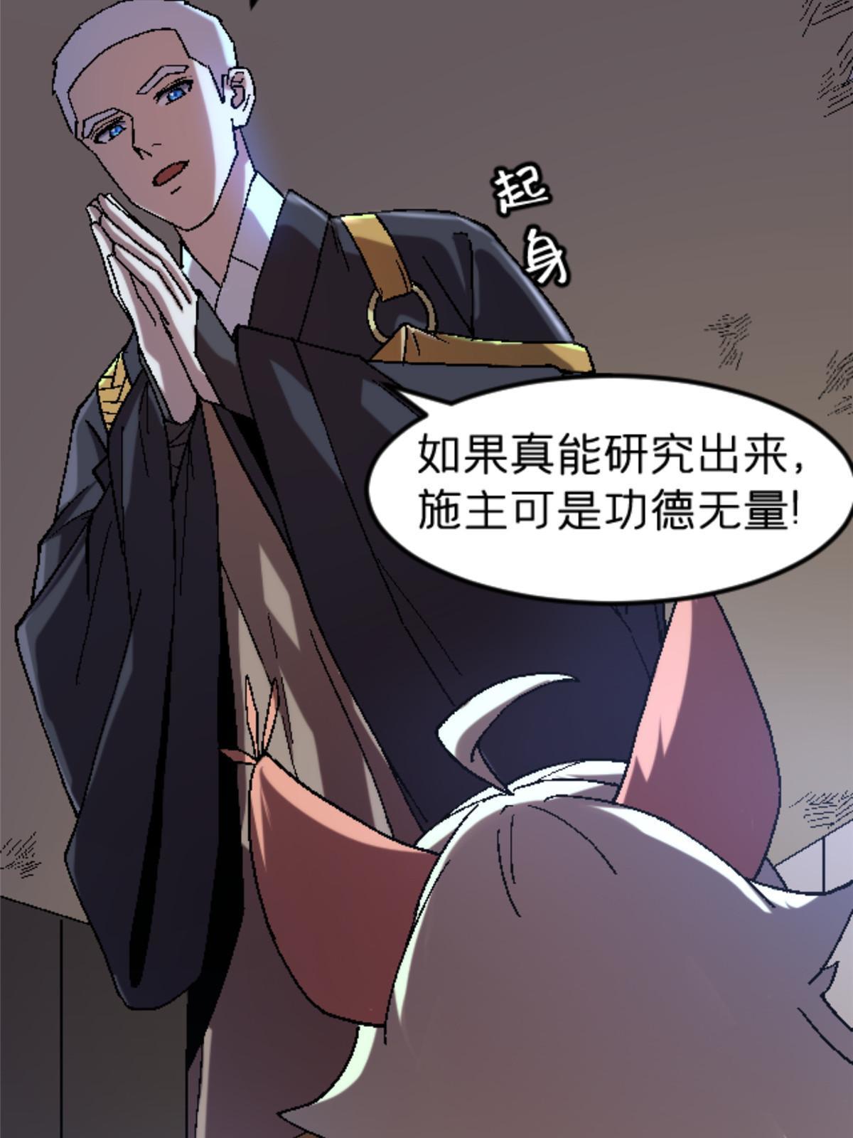 34 时代变了(1/2)-第34话