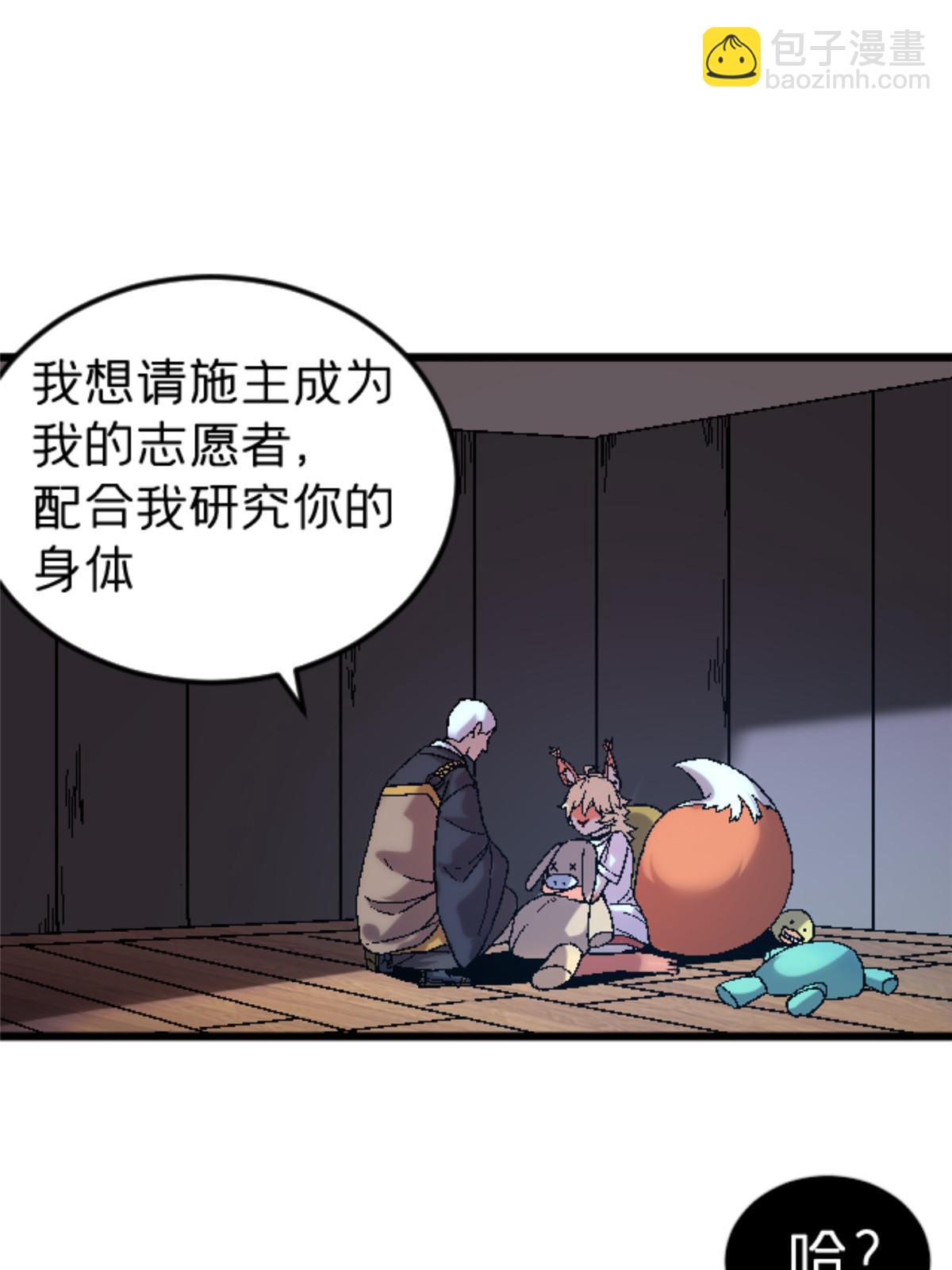 34 时代变了(1/2)-第34话