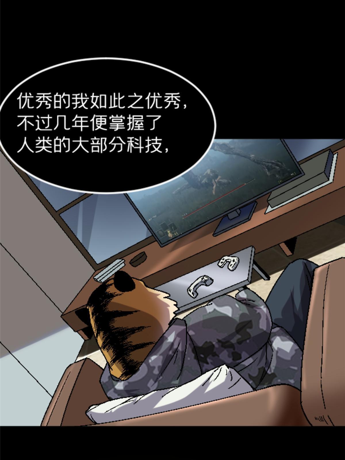 34 时代变了(1/2)-第34话