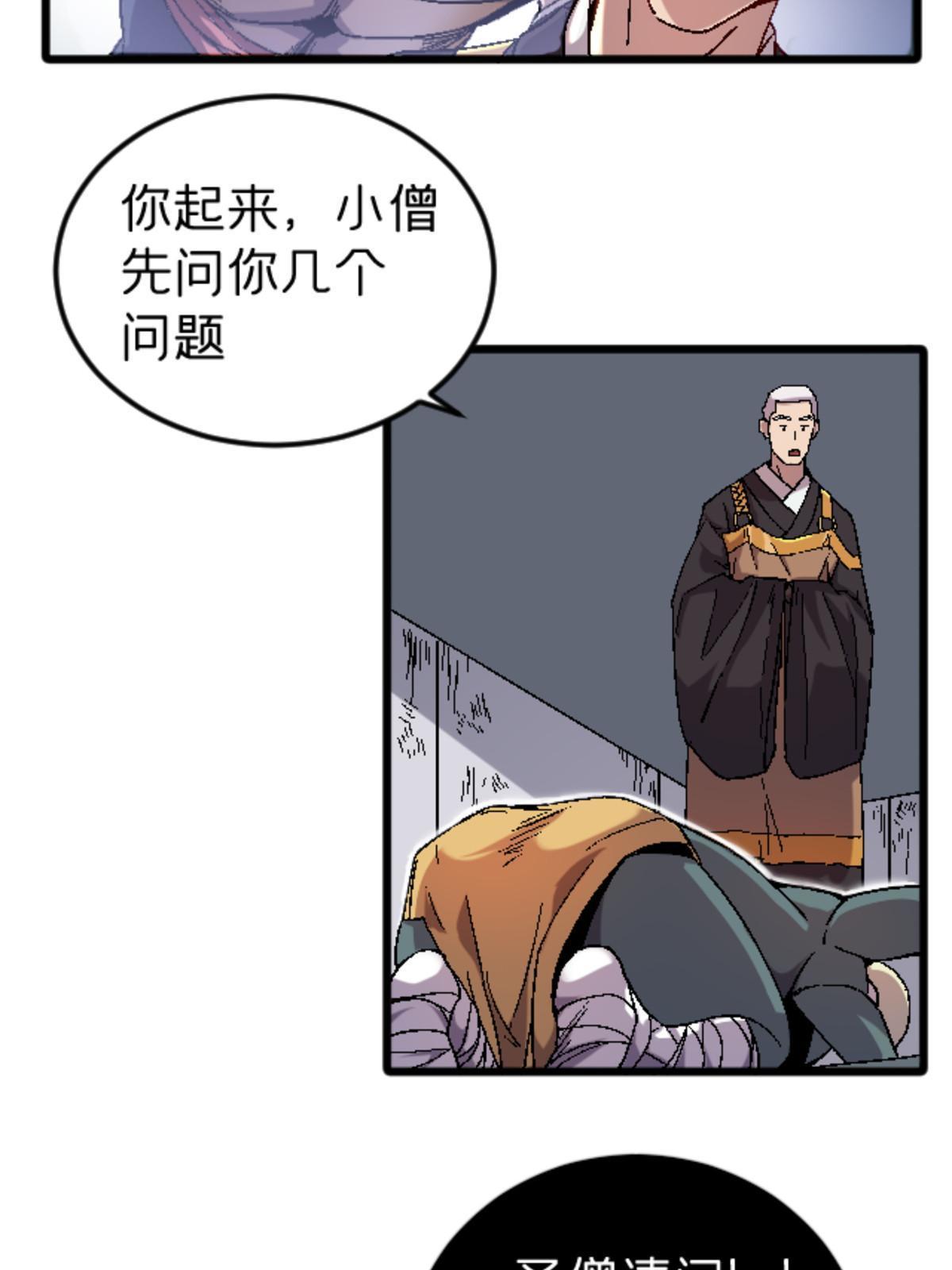 36 七年前(1/2)-第36话