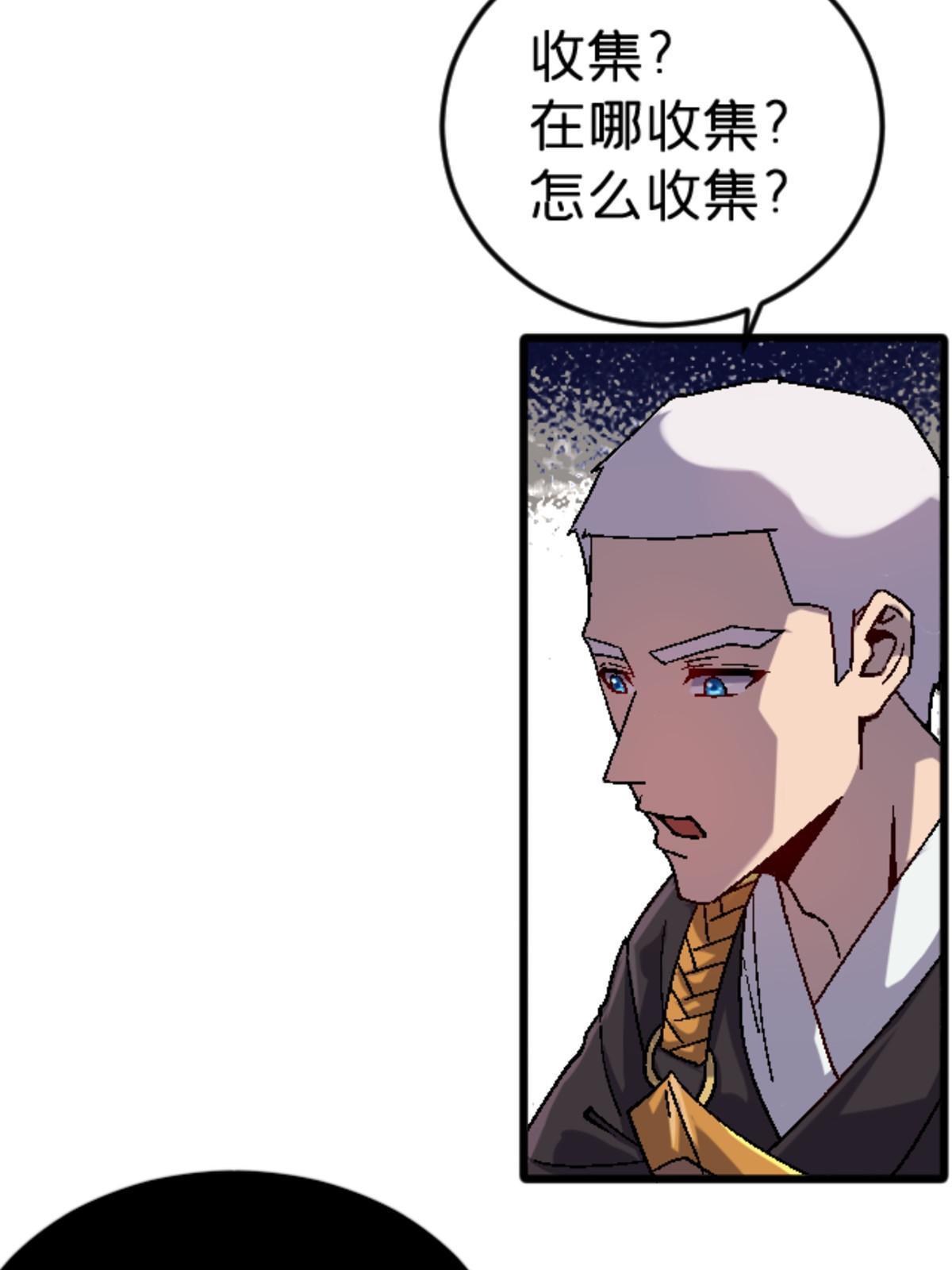 36 七年前(1/2)-第36话