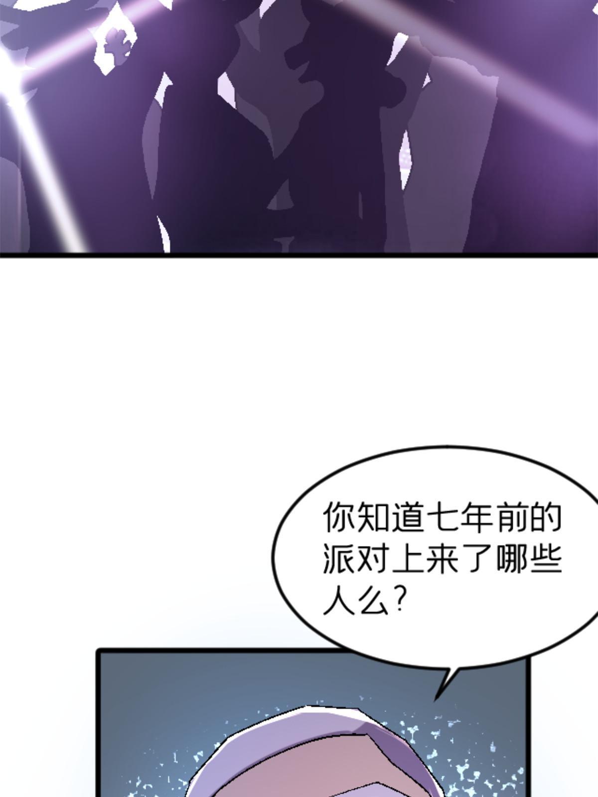 36 七年前(1/2)-第36话