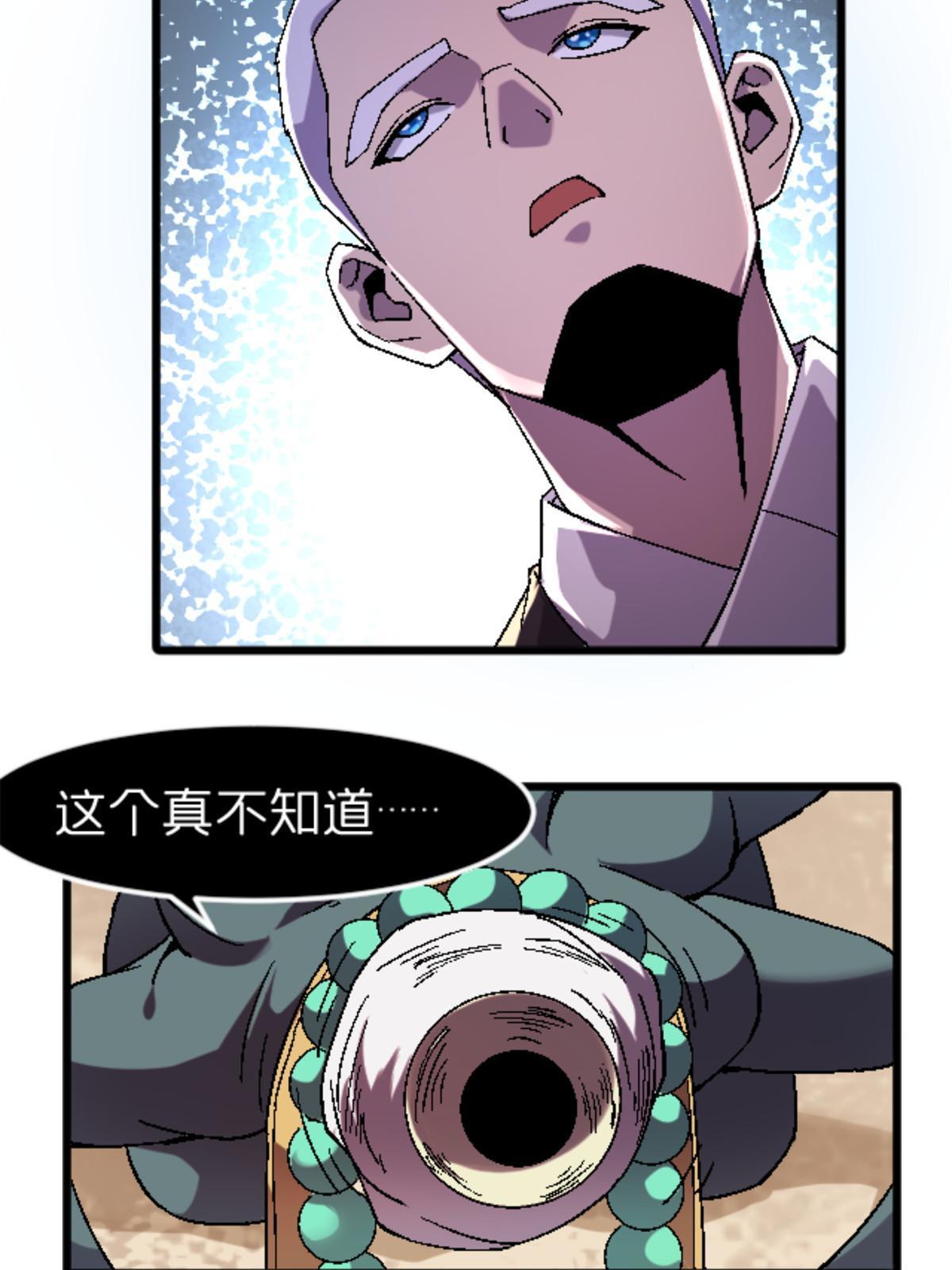 36 七年前(1/2)-第36话