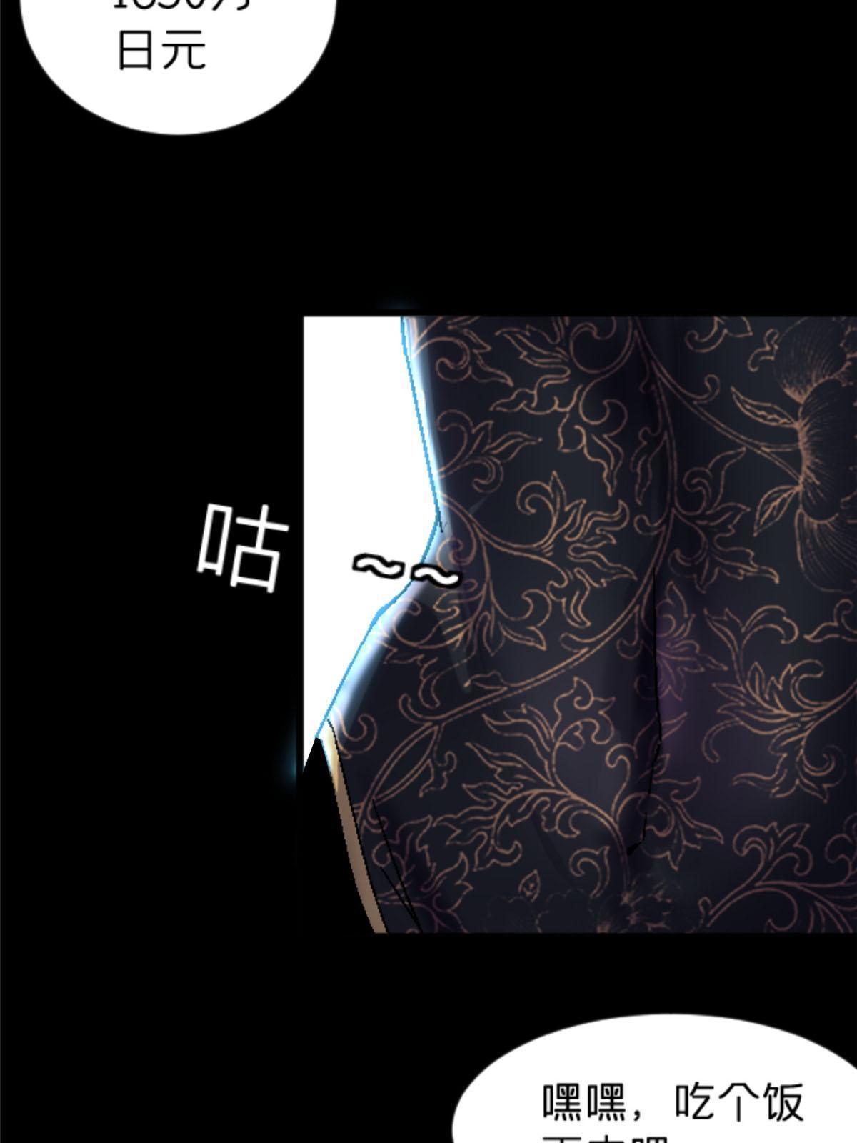 38 德川紬(1/2)-第38话