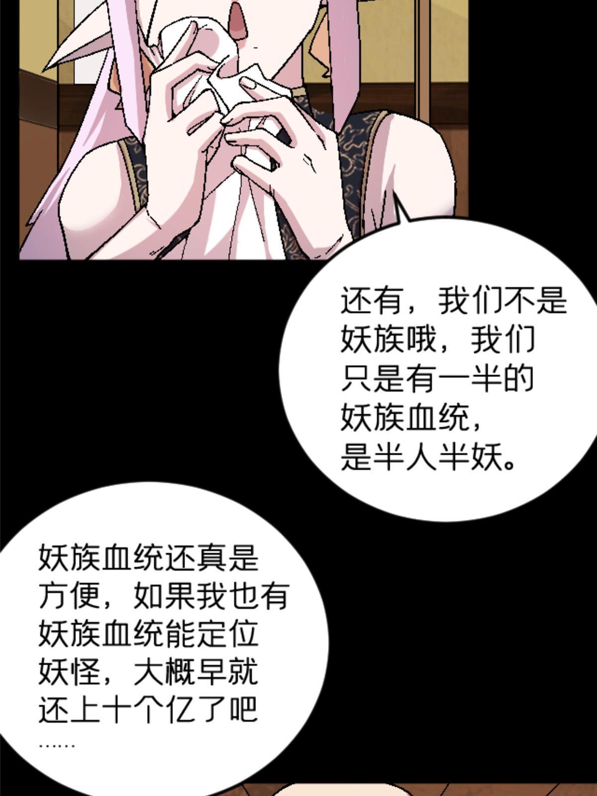 38 德川紬(1/2)-第38话