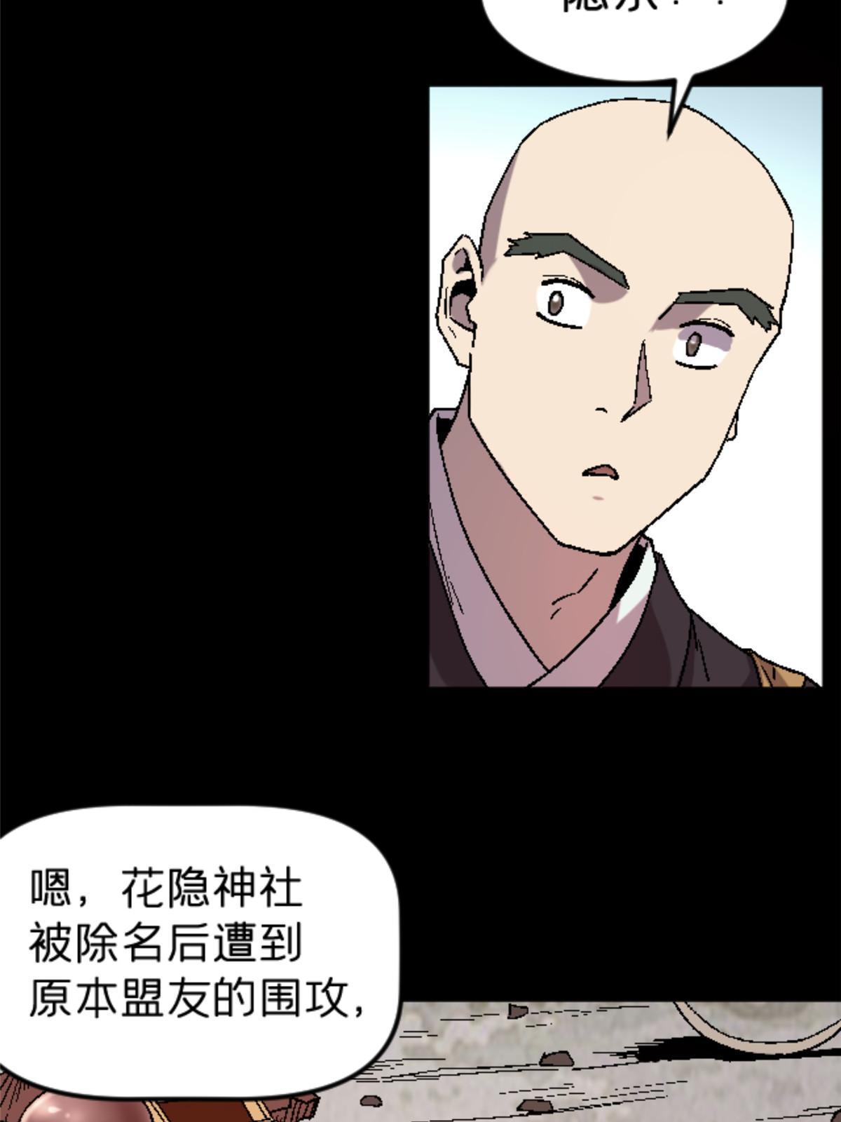 38 德川紬(1/2)-第38话