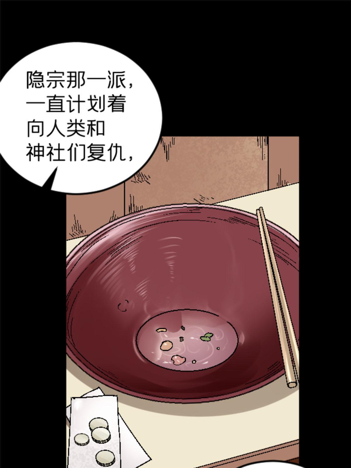 38 德川紬(1/2)-第38话