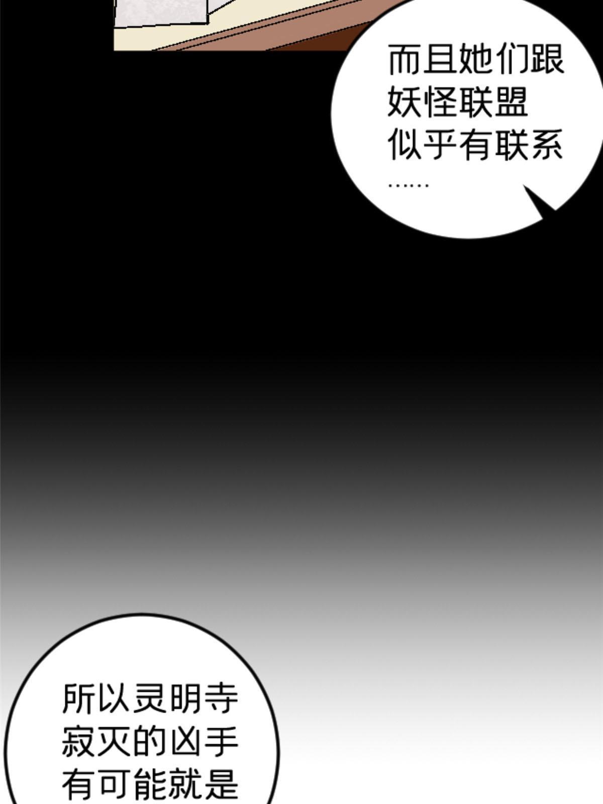 38 德川紬(1/2)-第38话