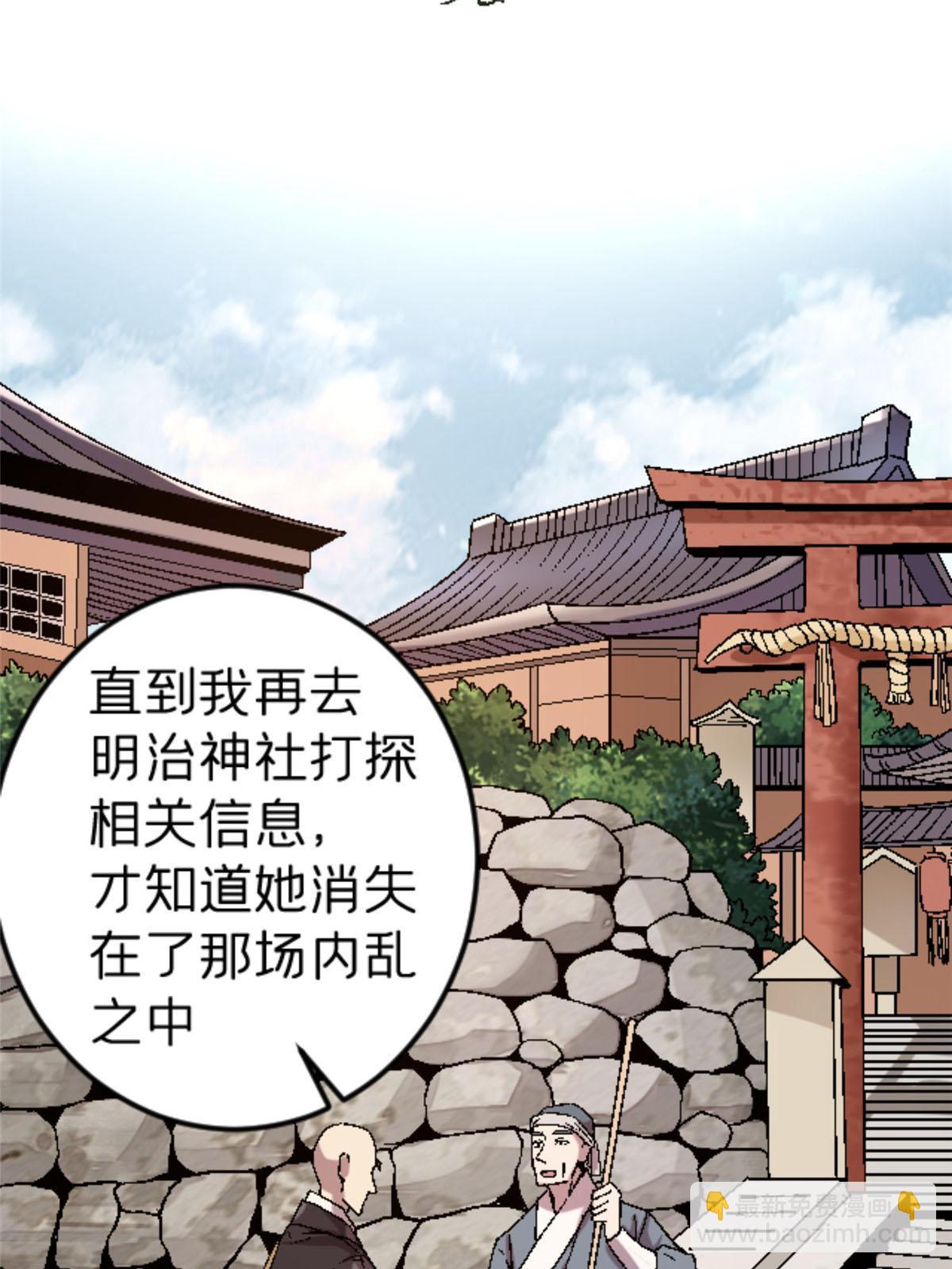 38 德川紬(1/2)-第38话