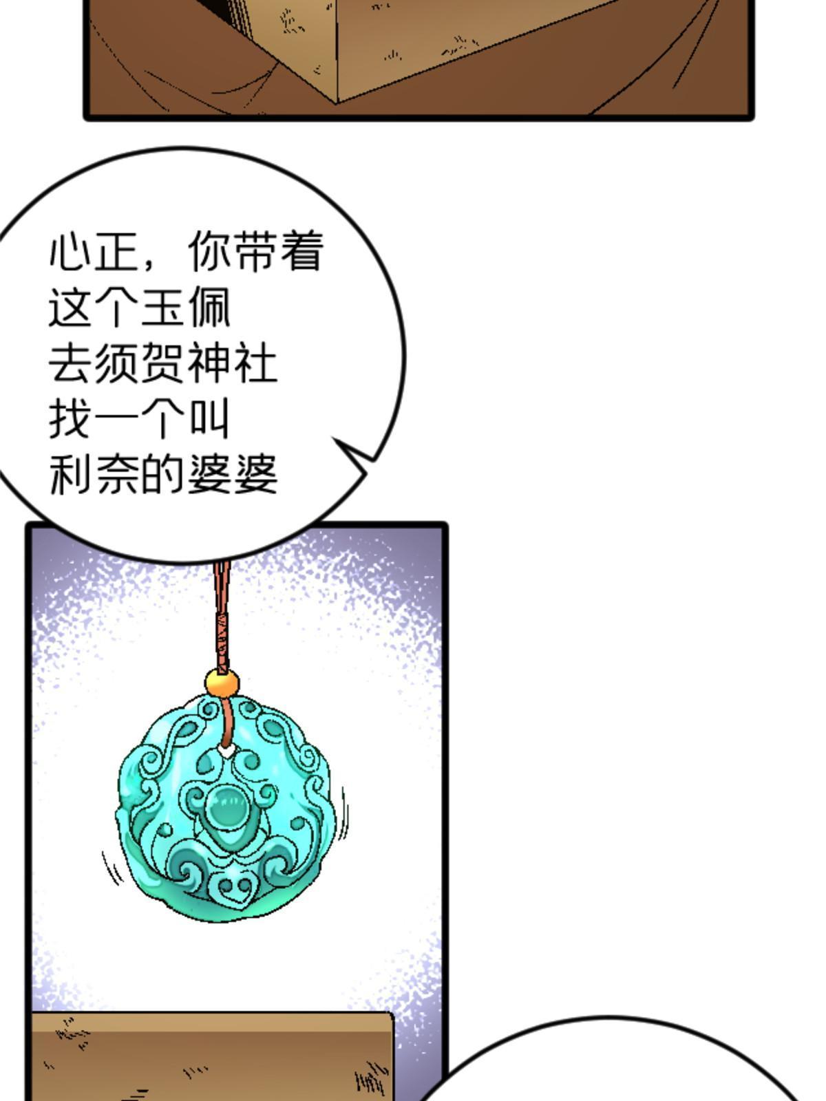 38 德川紬(1/2)-第38话