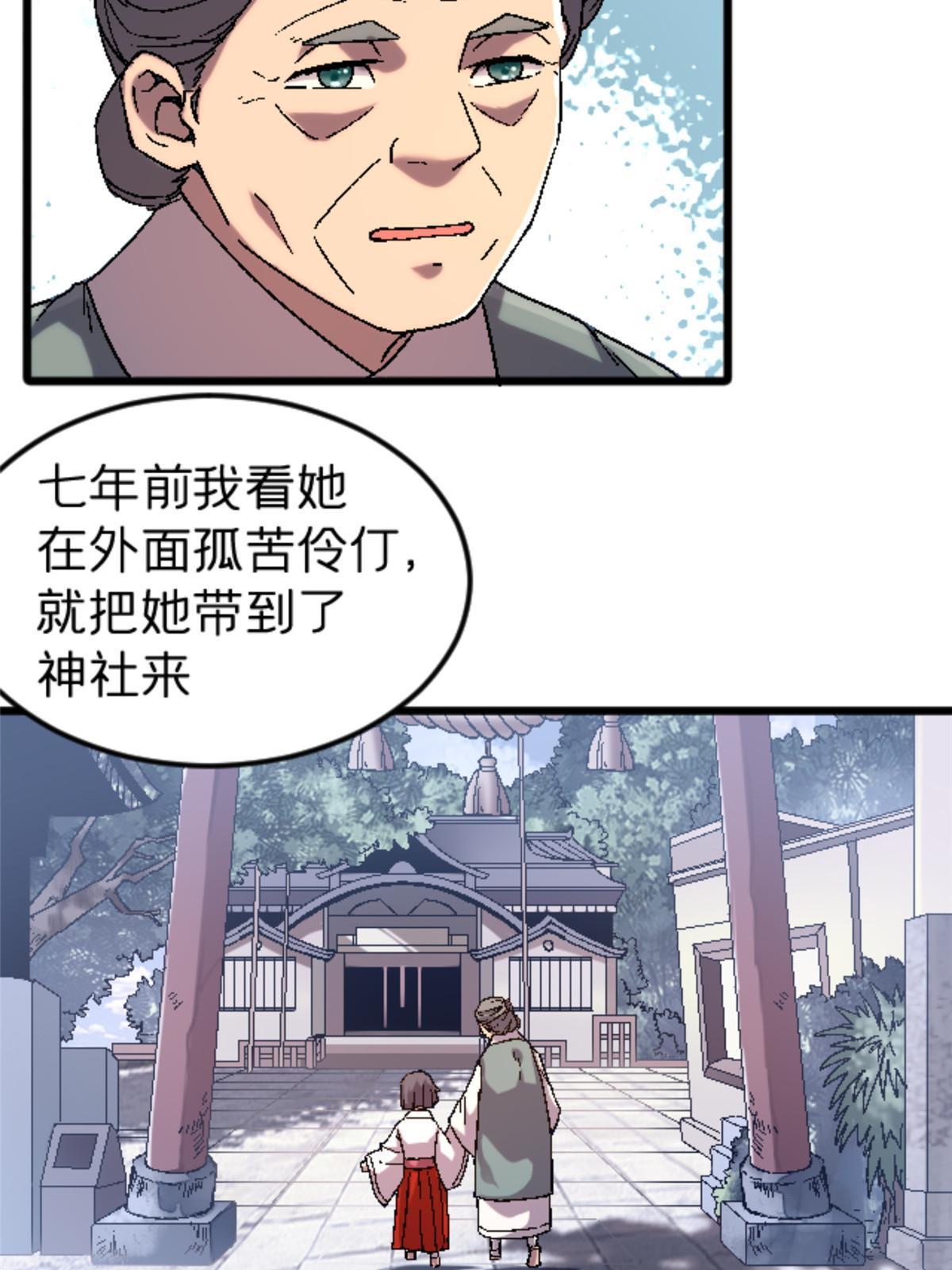 40 法门(1/2)-第40话