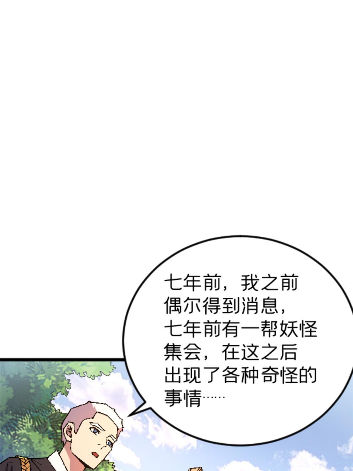 40 法门(1/2)-第40话