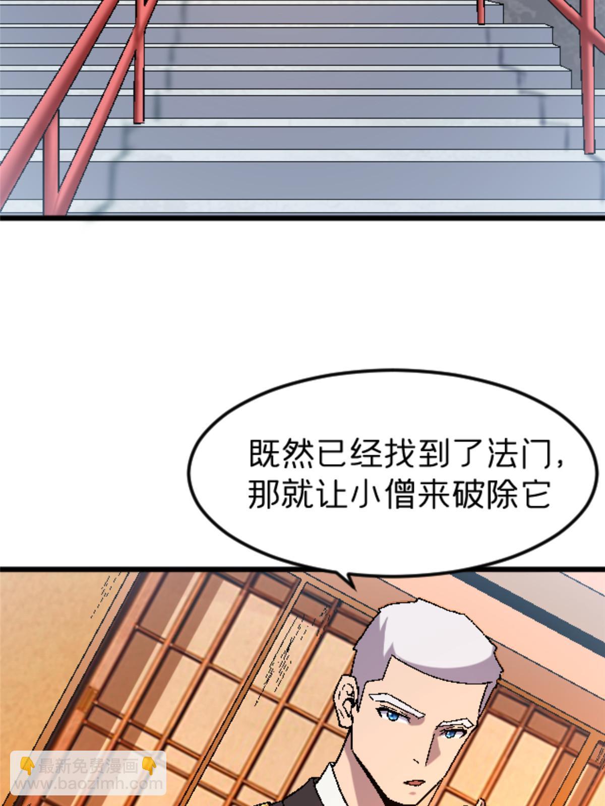 40 法门(1/2)-第40话