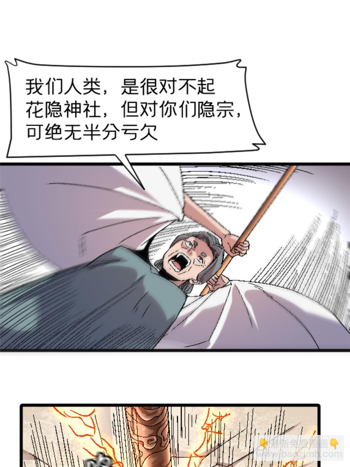 42 普通的一掌(1/2)-第42话