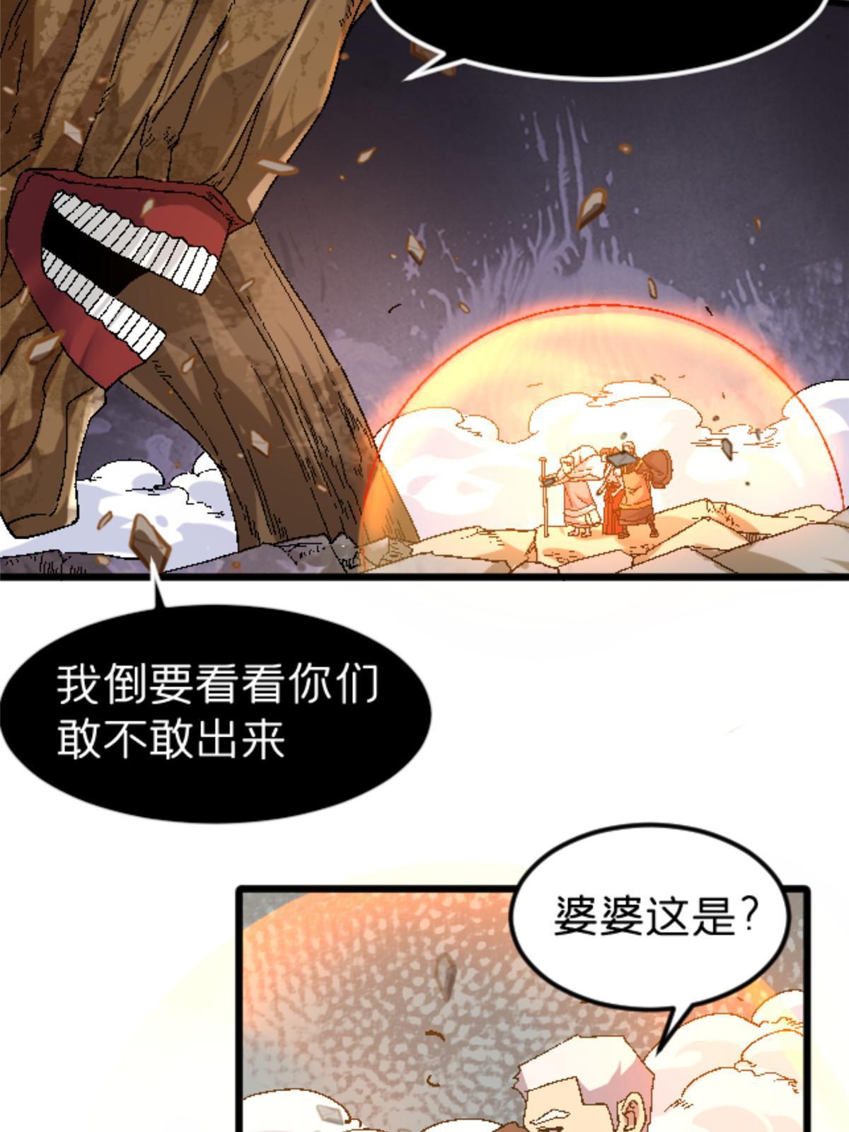 42 普通的一掌(1/2)-第42话