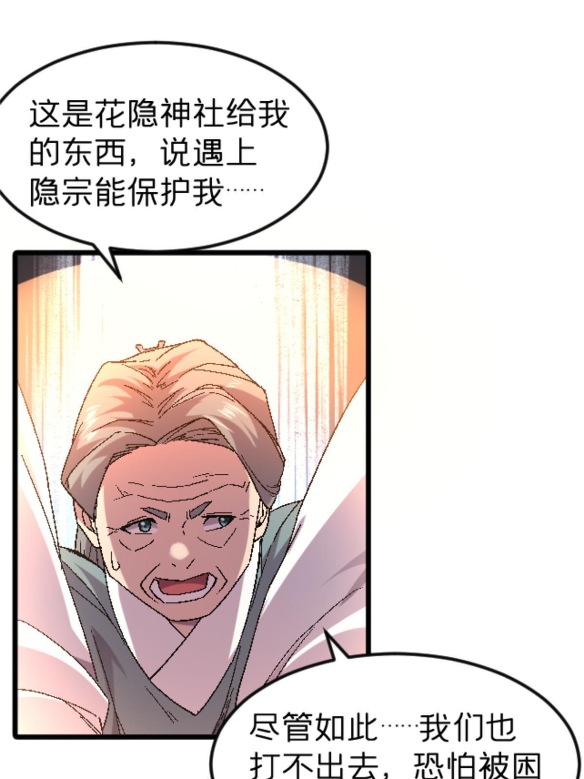 42 普通的一掌(1/2)-第42话
