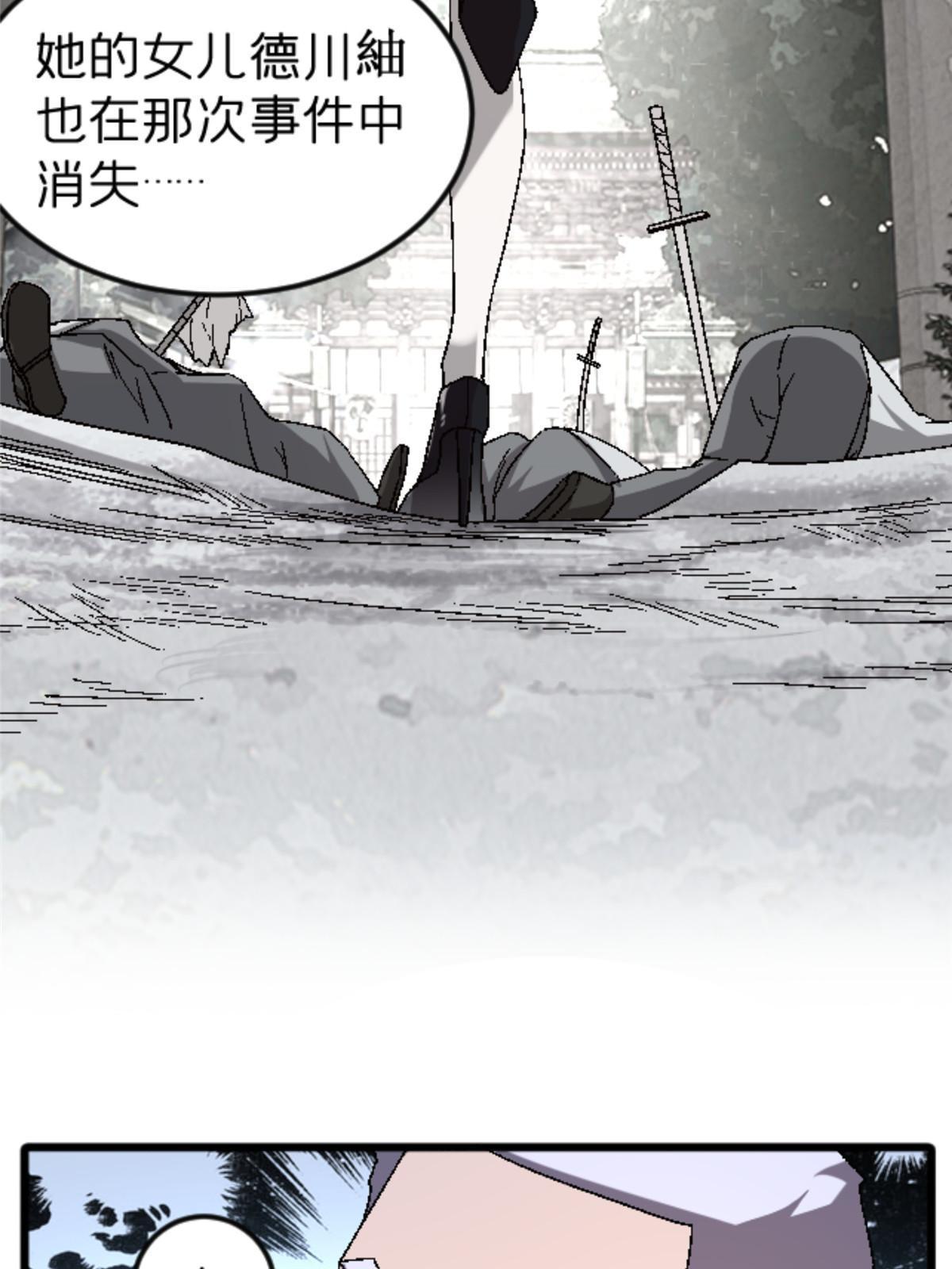 42 普通的一掌(1/2)-第42话