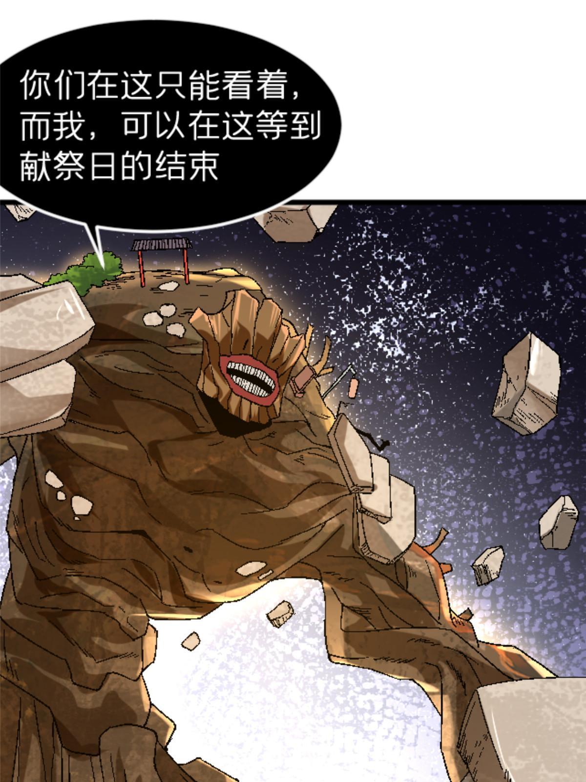 42 普通的一掌(1/2)-第42话