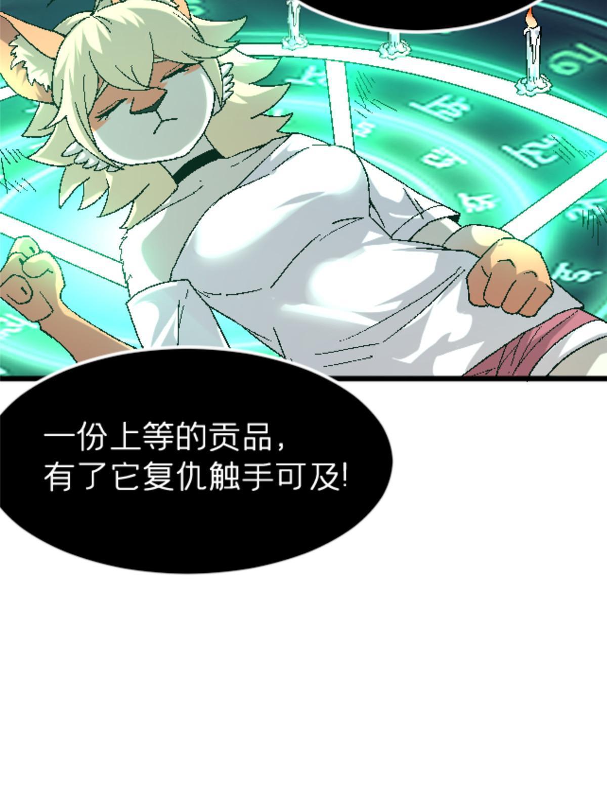 42 普通的一掌(1/2)-第42话