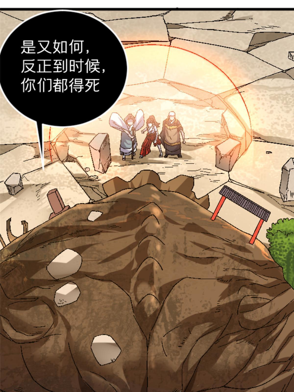 42 普通的一掌(1/2)-第42话