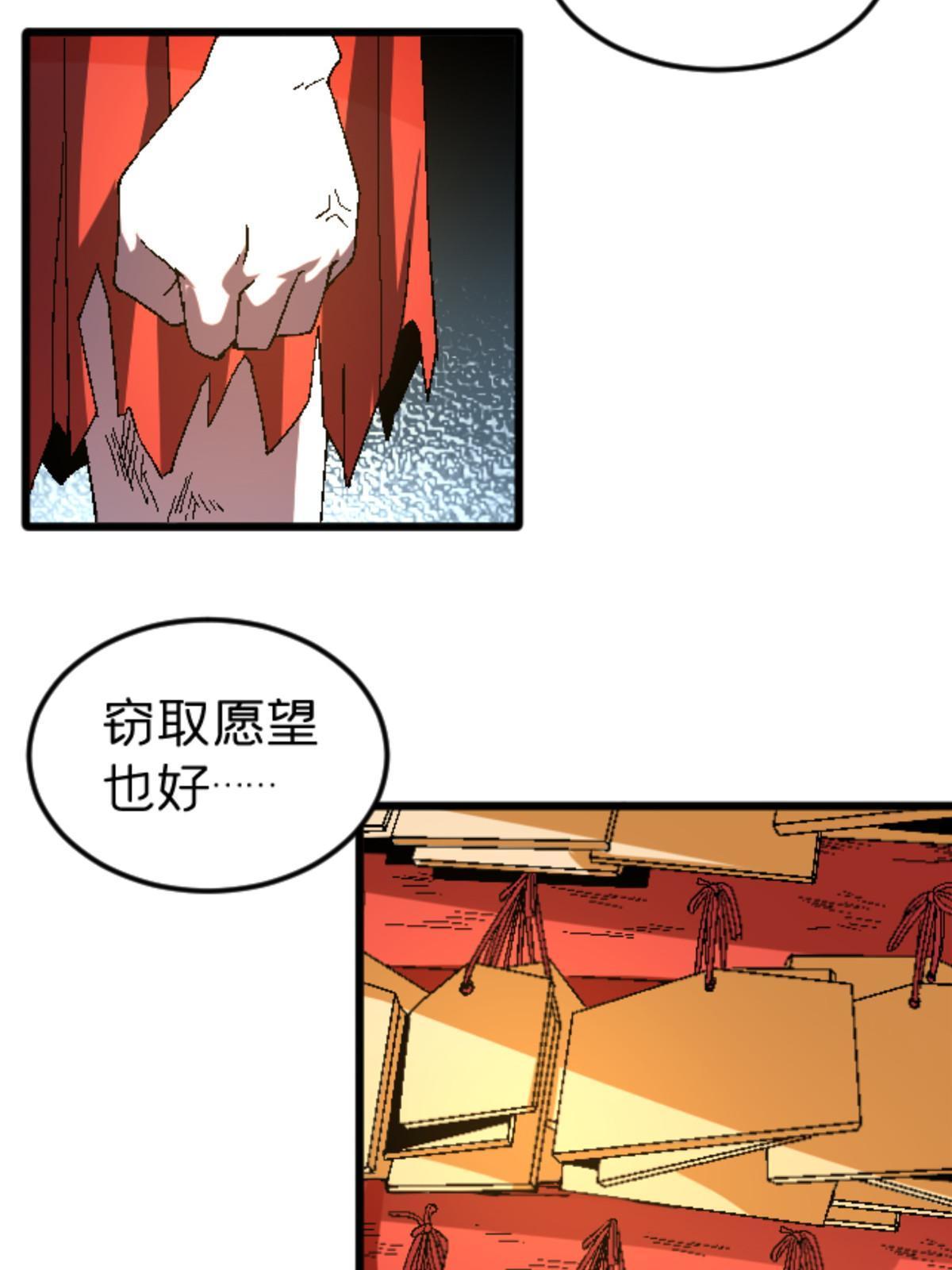 42 普通的一掌(1/2)-第42话