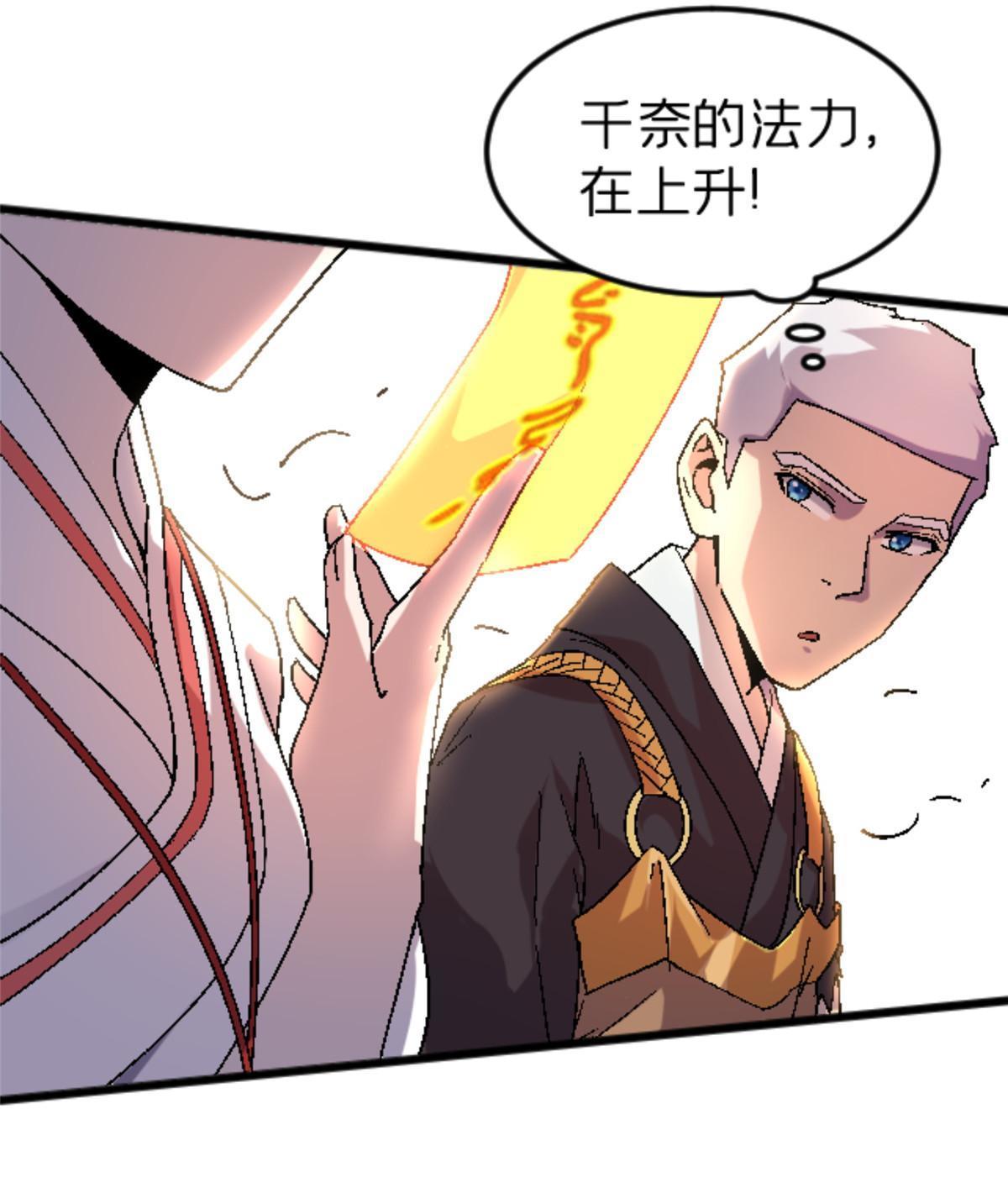 42 普通的一掌(1/2)-第42话