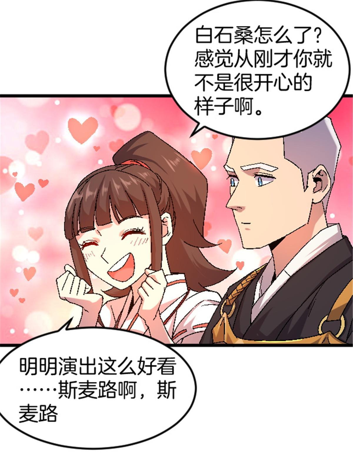 44 花瓶(1/2)-第44话