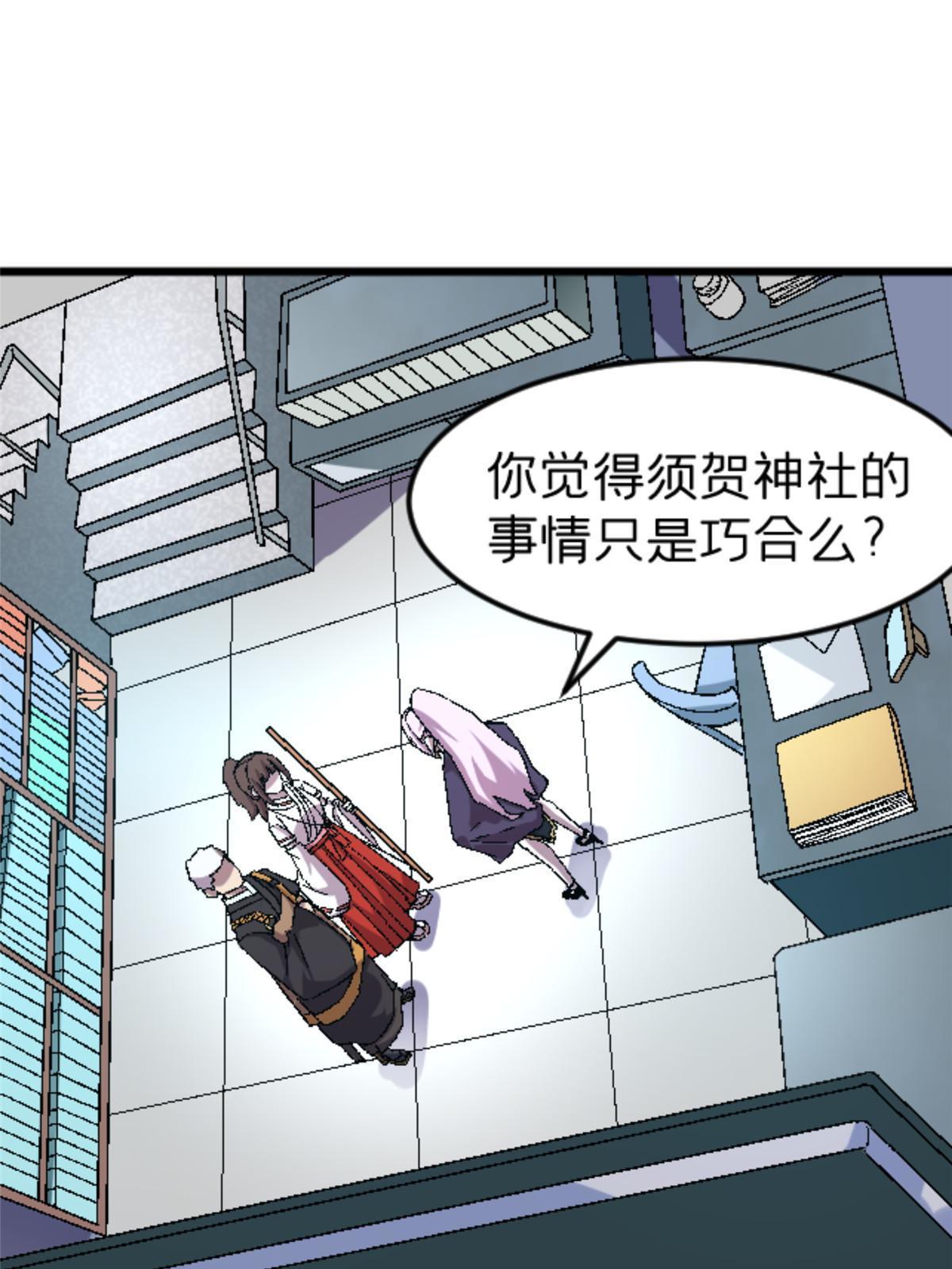 46 母女？(1/2)-第46话