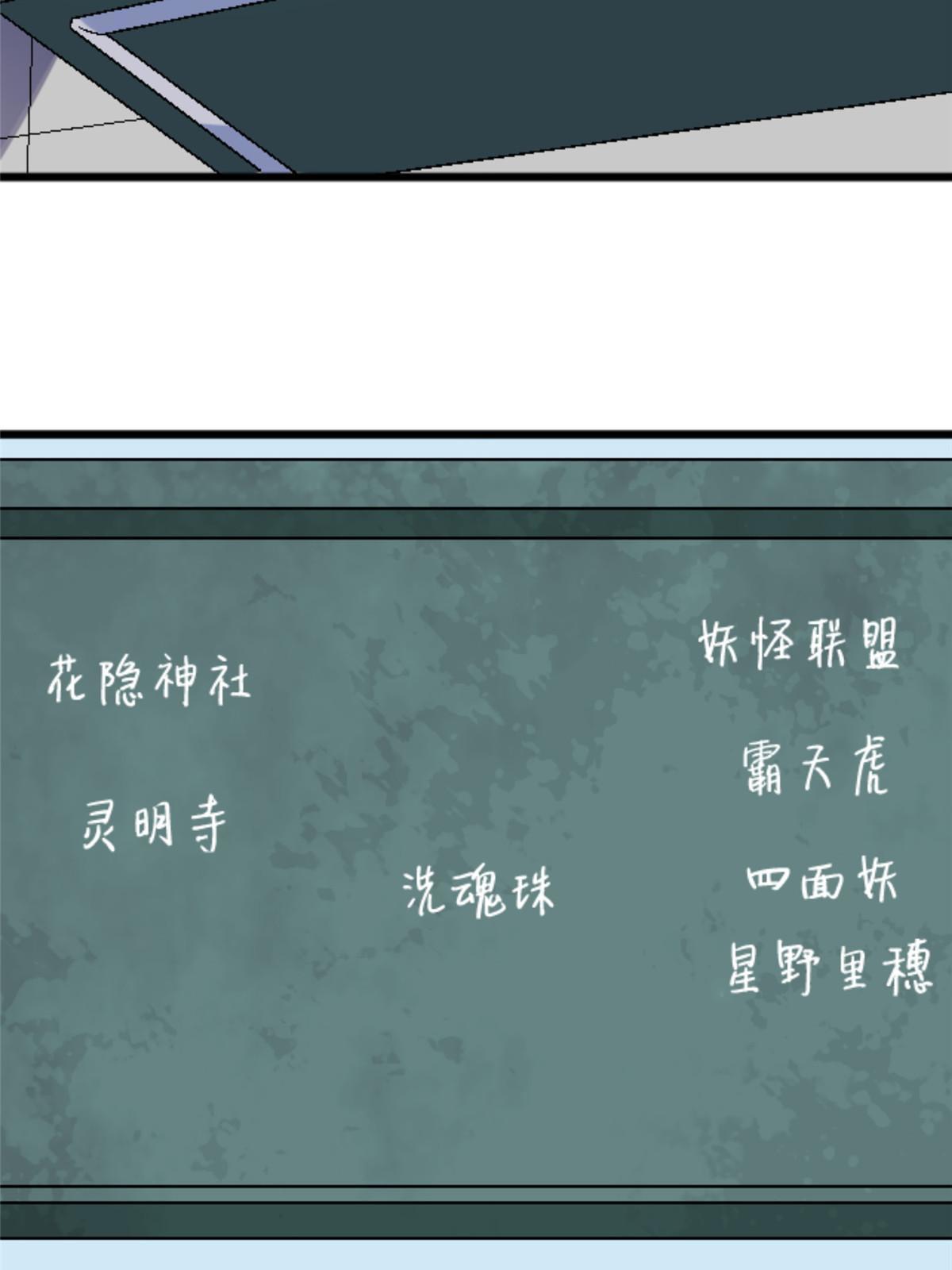 46 母女？(1/2)-第46话