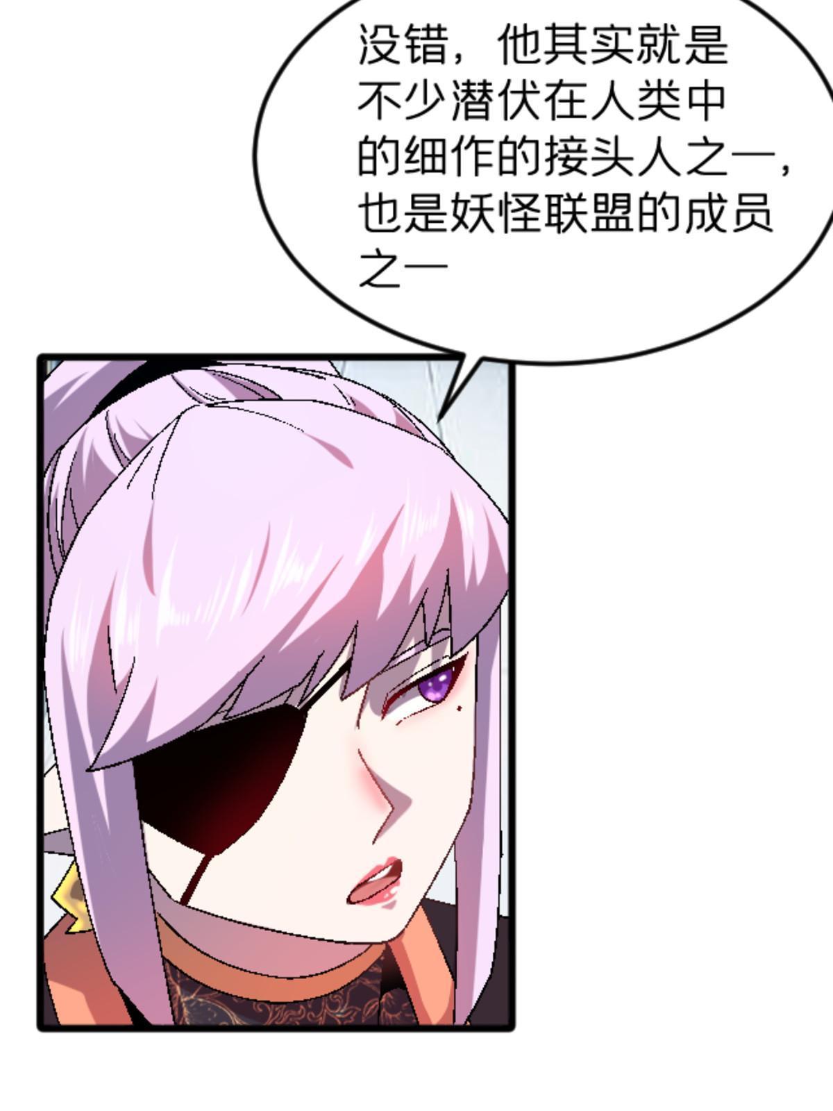 46 母女？(1/2)-第46话