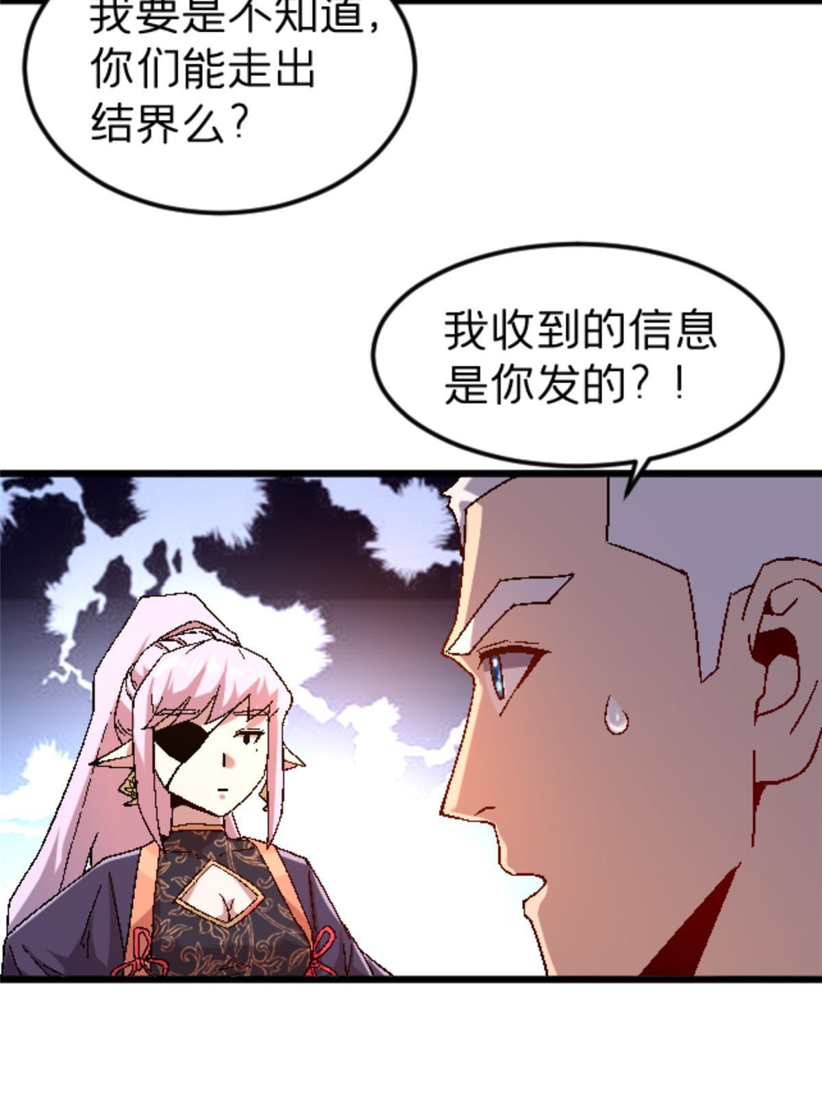 46 母女？(1/2)-第46话