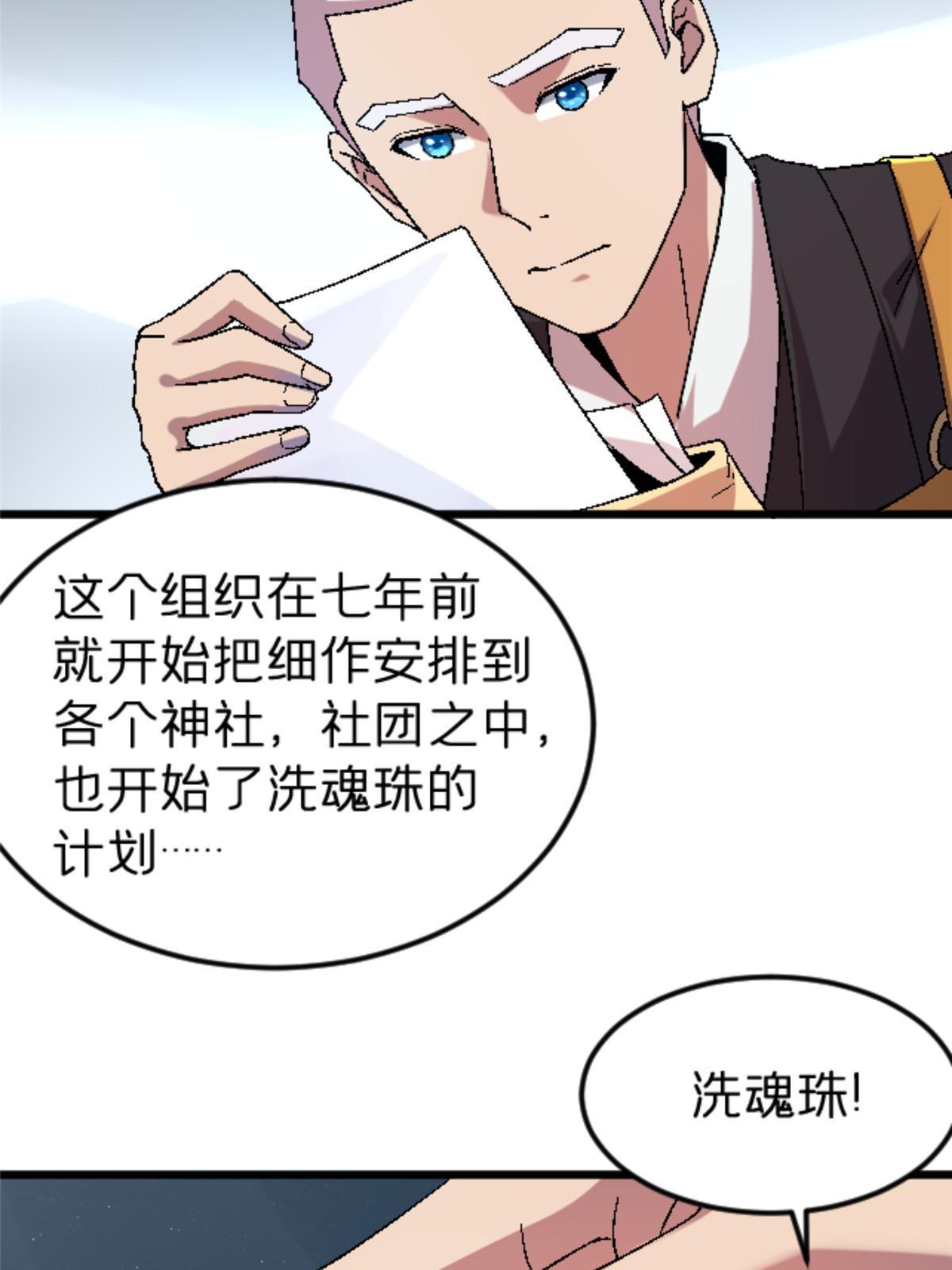 46 母女？(1/2)-第46话