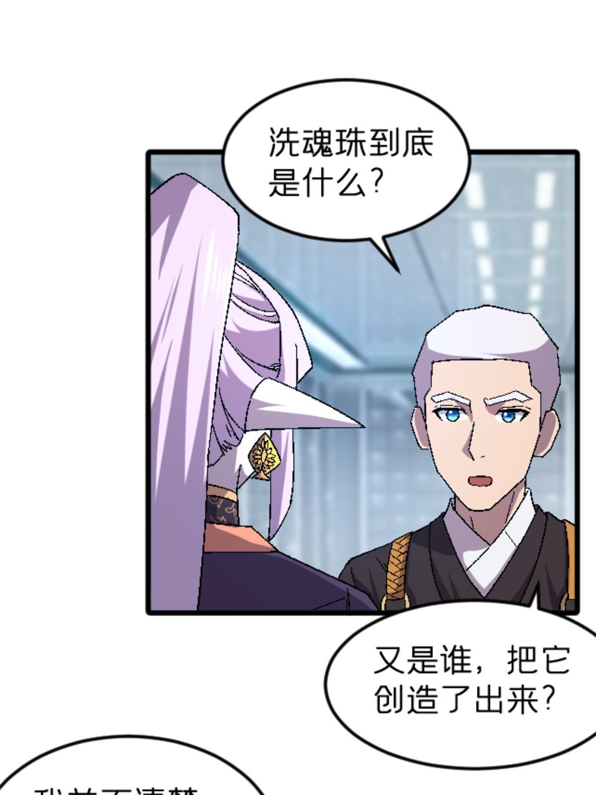 46 母女？(1/2)-第46话