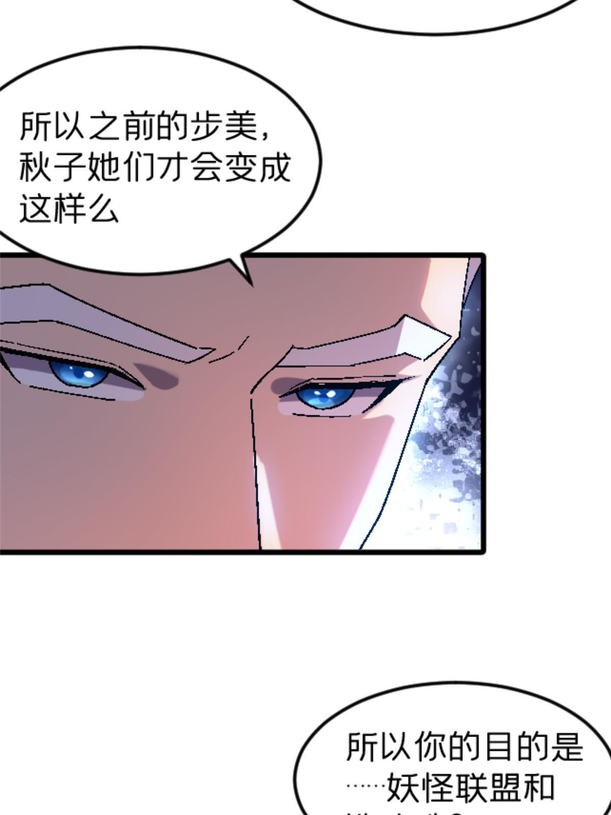 46 母女？(1/2)-第46话