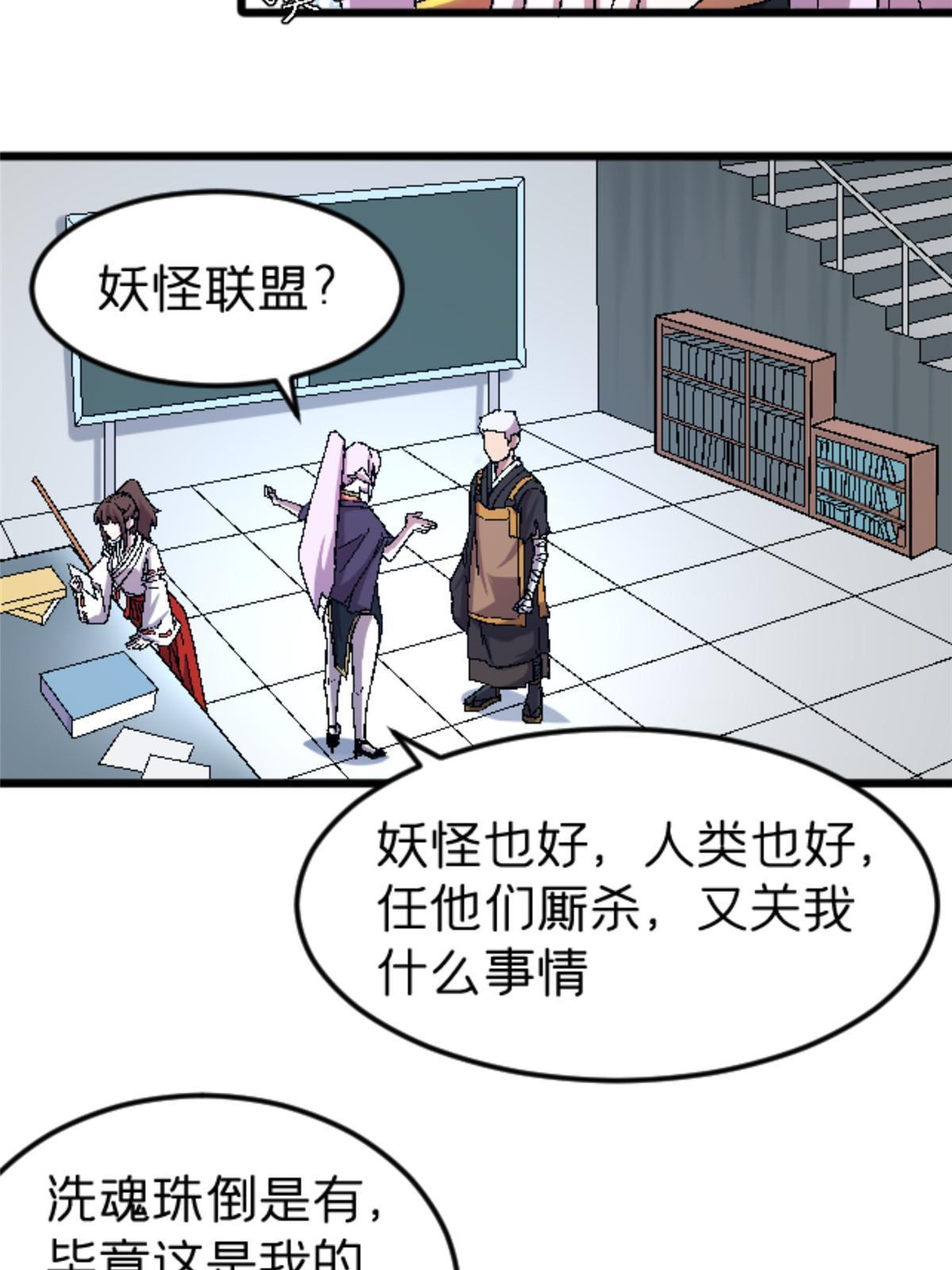 46 母女？(1/2)-第46话