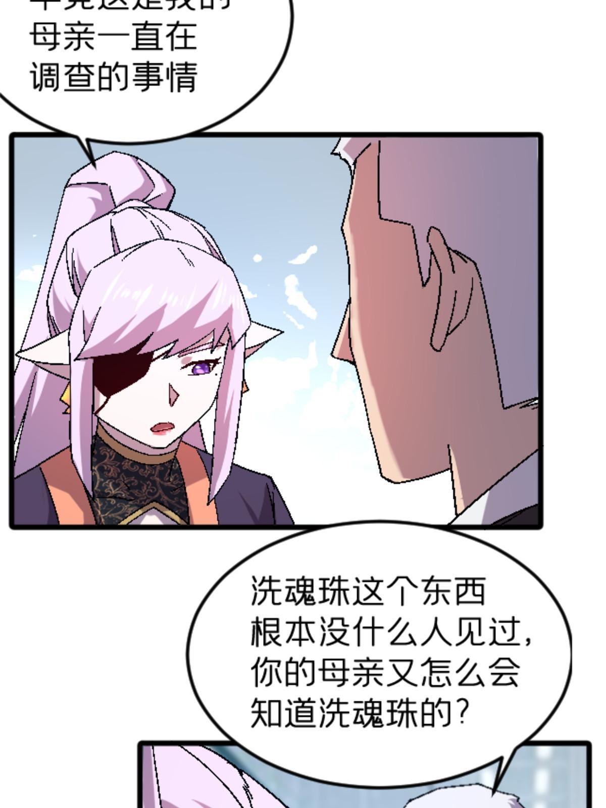 46 母女？(1/2)-第46话