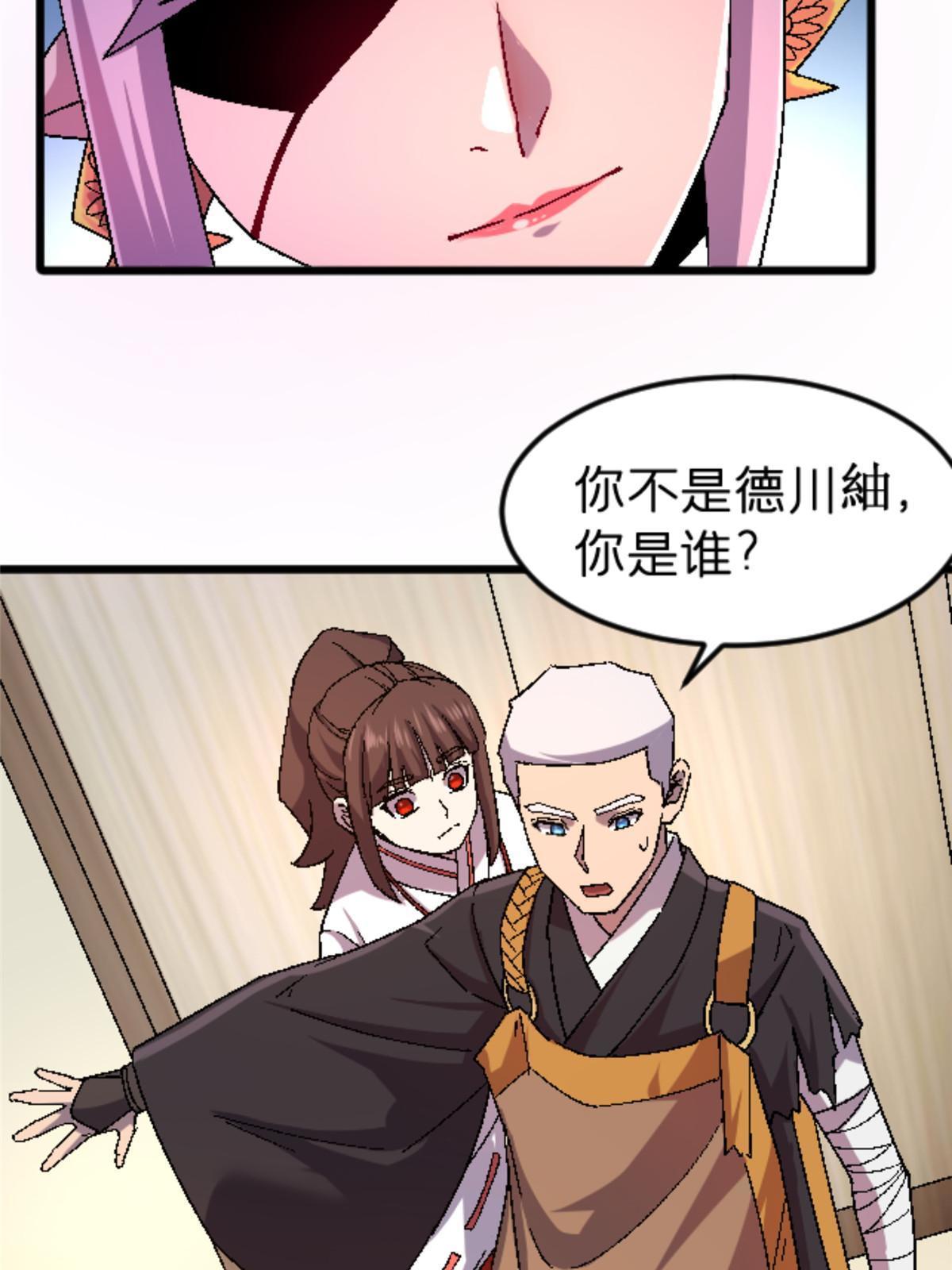 46 母女？(1/2)-第46话