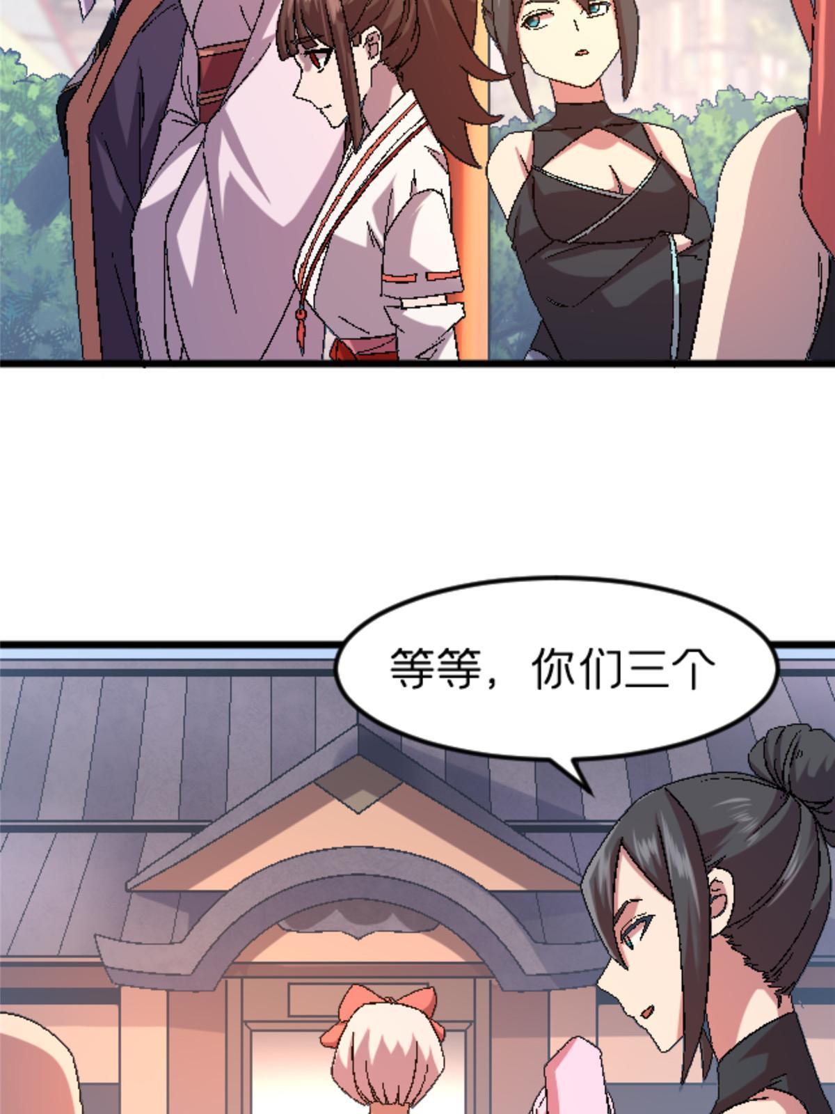 48 妖族的复兴(1/2)-第48话