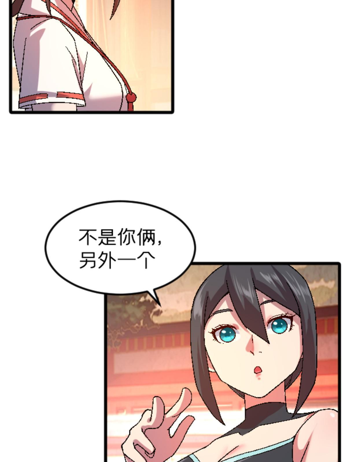 48 妖族的复兴(1/2)-第48话