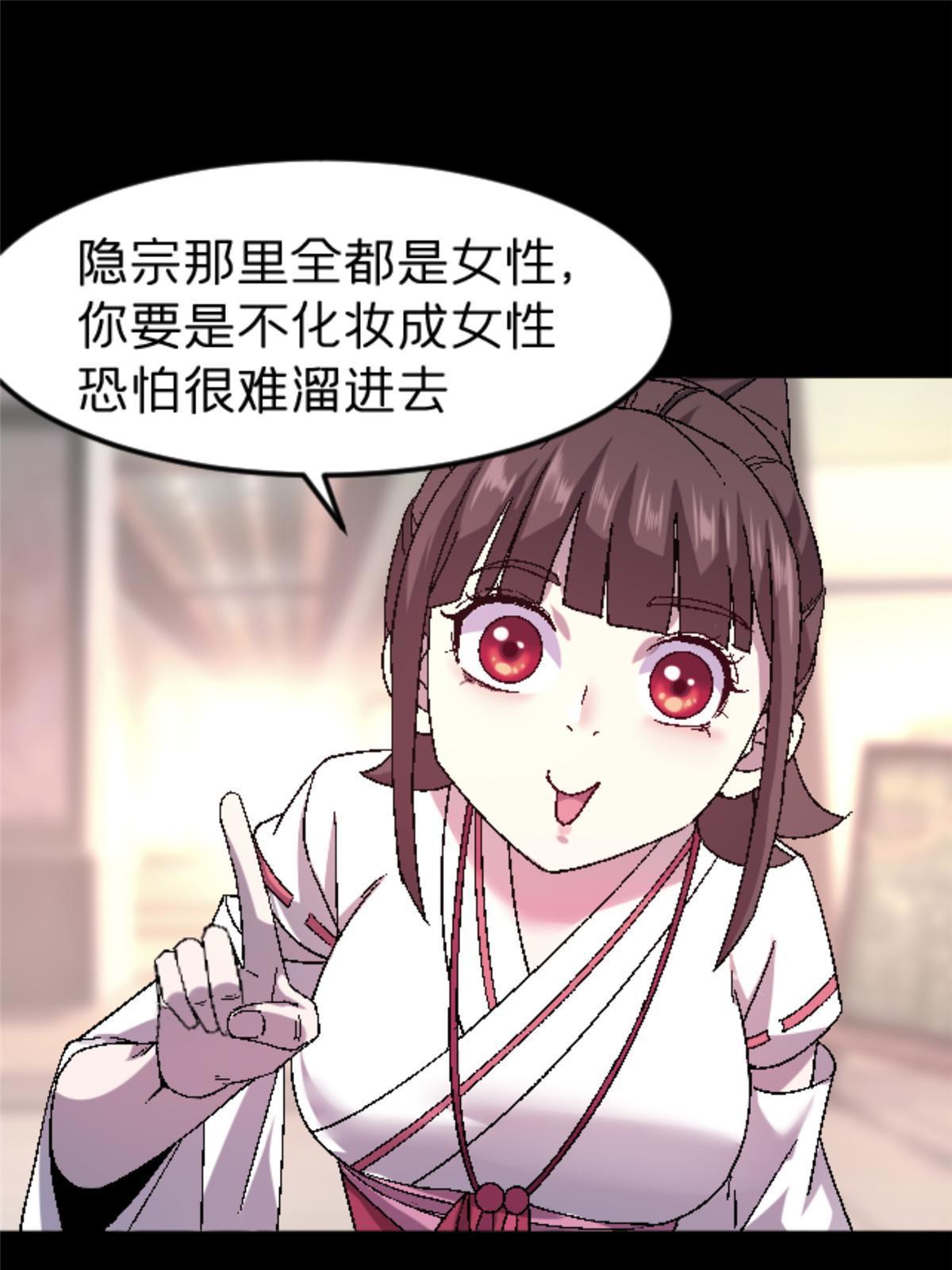 48 妖族的复兴(1/2)-第48话