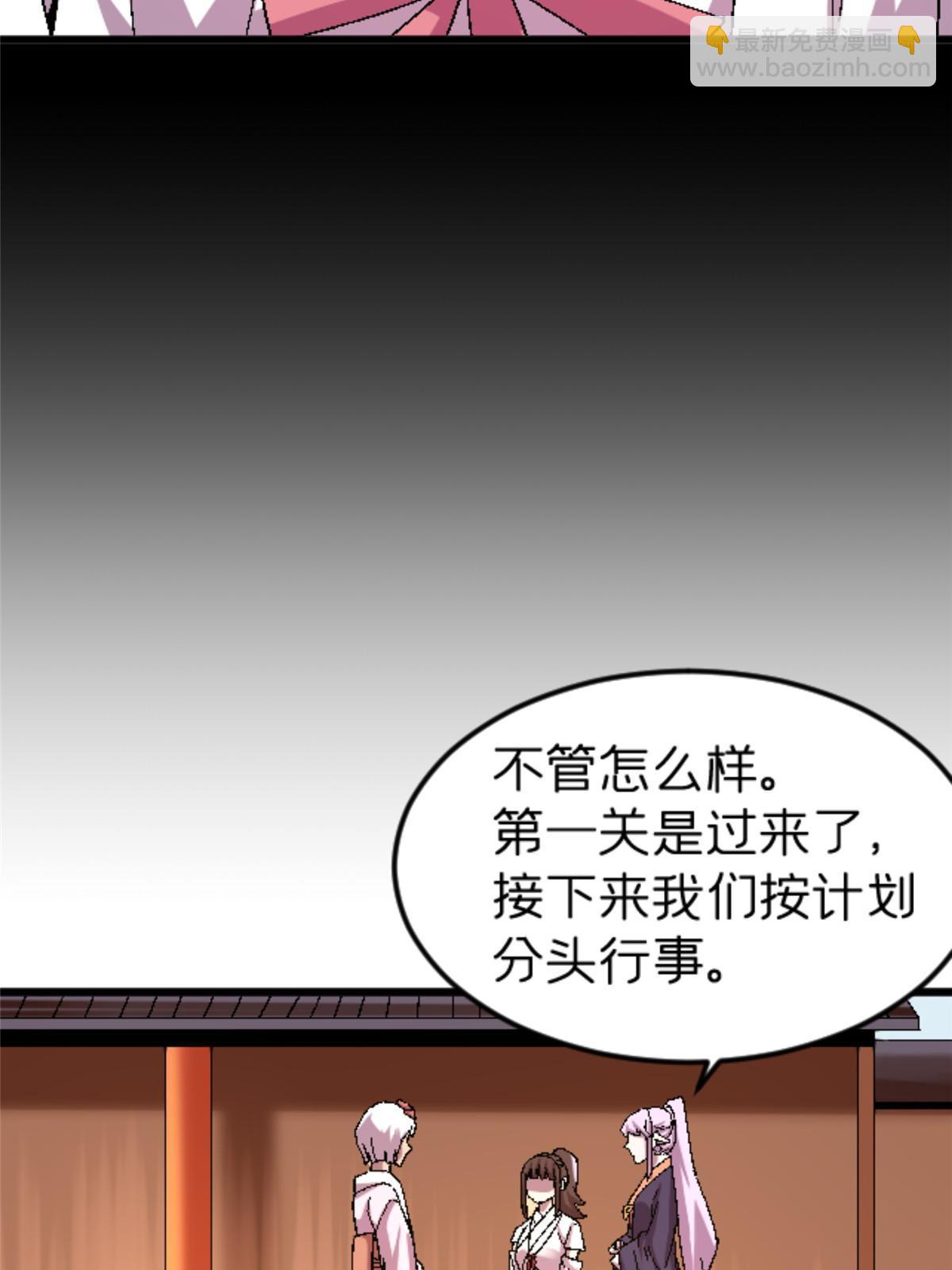 48 妖族的复兴(1/2)-第48话