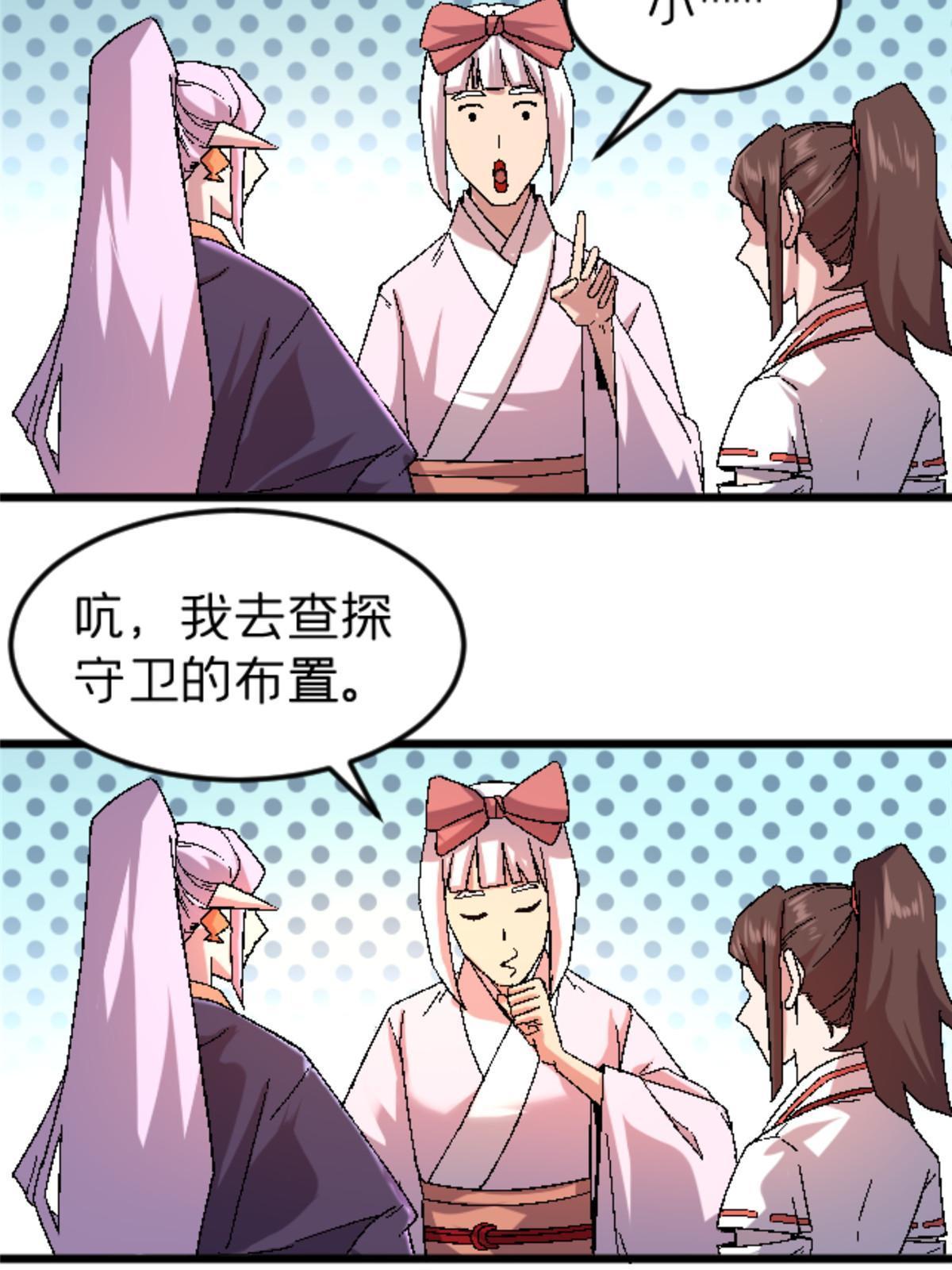 48 妖族的复兴(1/2)-第48话