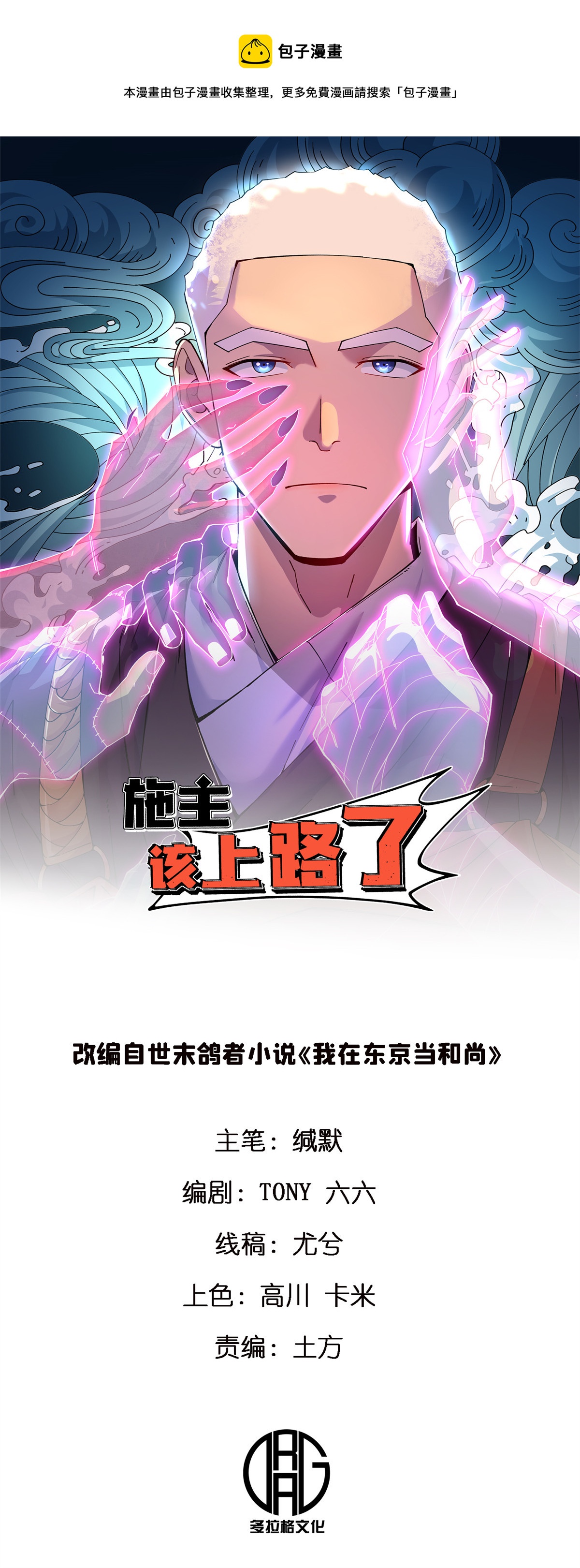 50 绝境-第50话