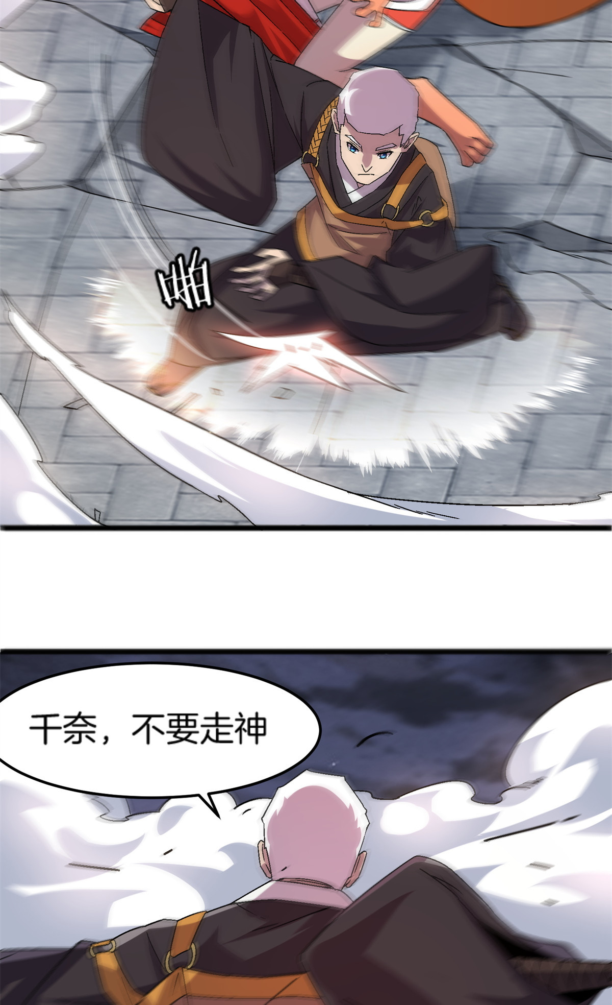 50 绝境-第50话