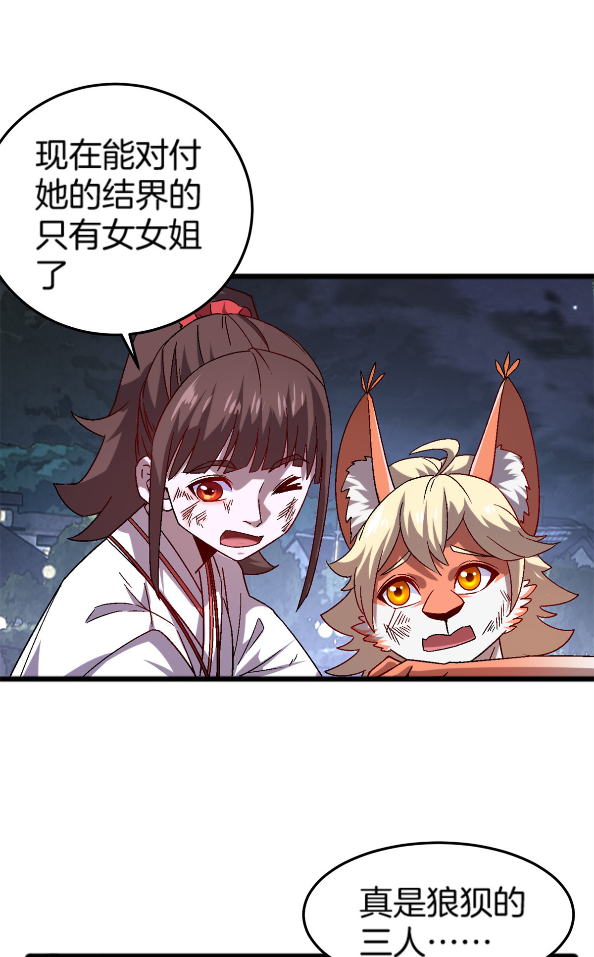 50 绝境-第50话