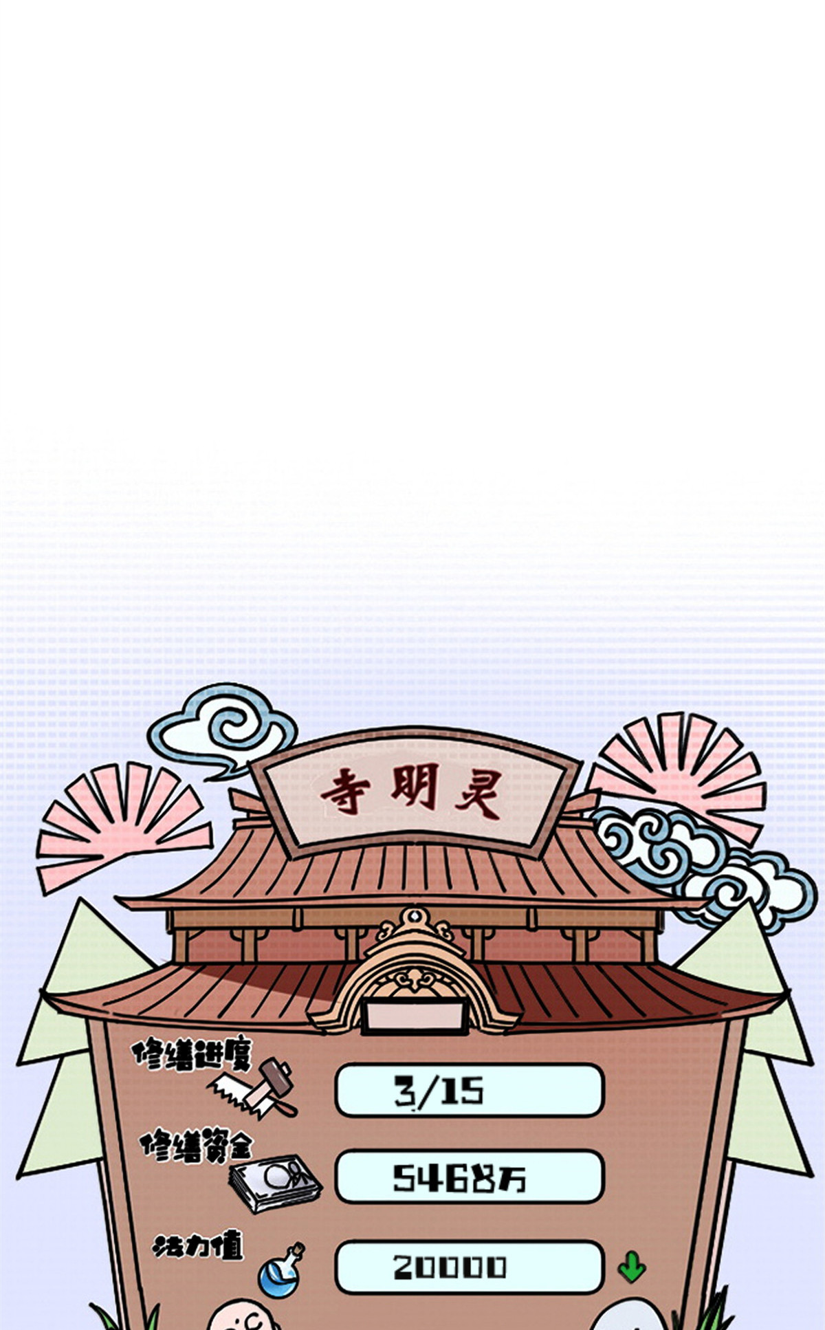 50 绝境-第50话